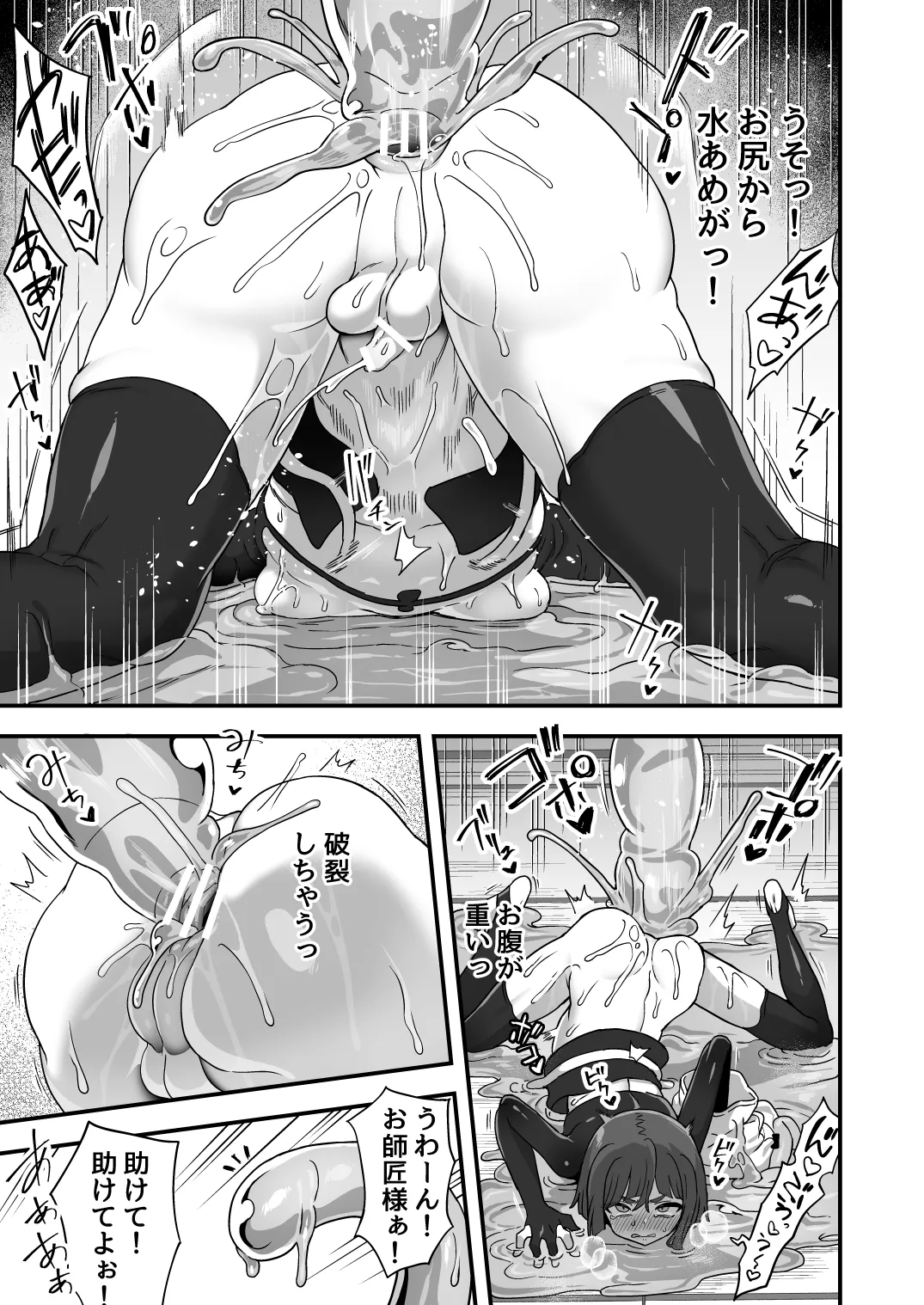 (C105) [Etori Yuuya] Tonchi de Nantoka Naru Wake Naidaro！ 이미지 번호 8