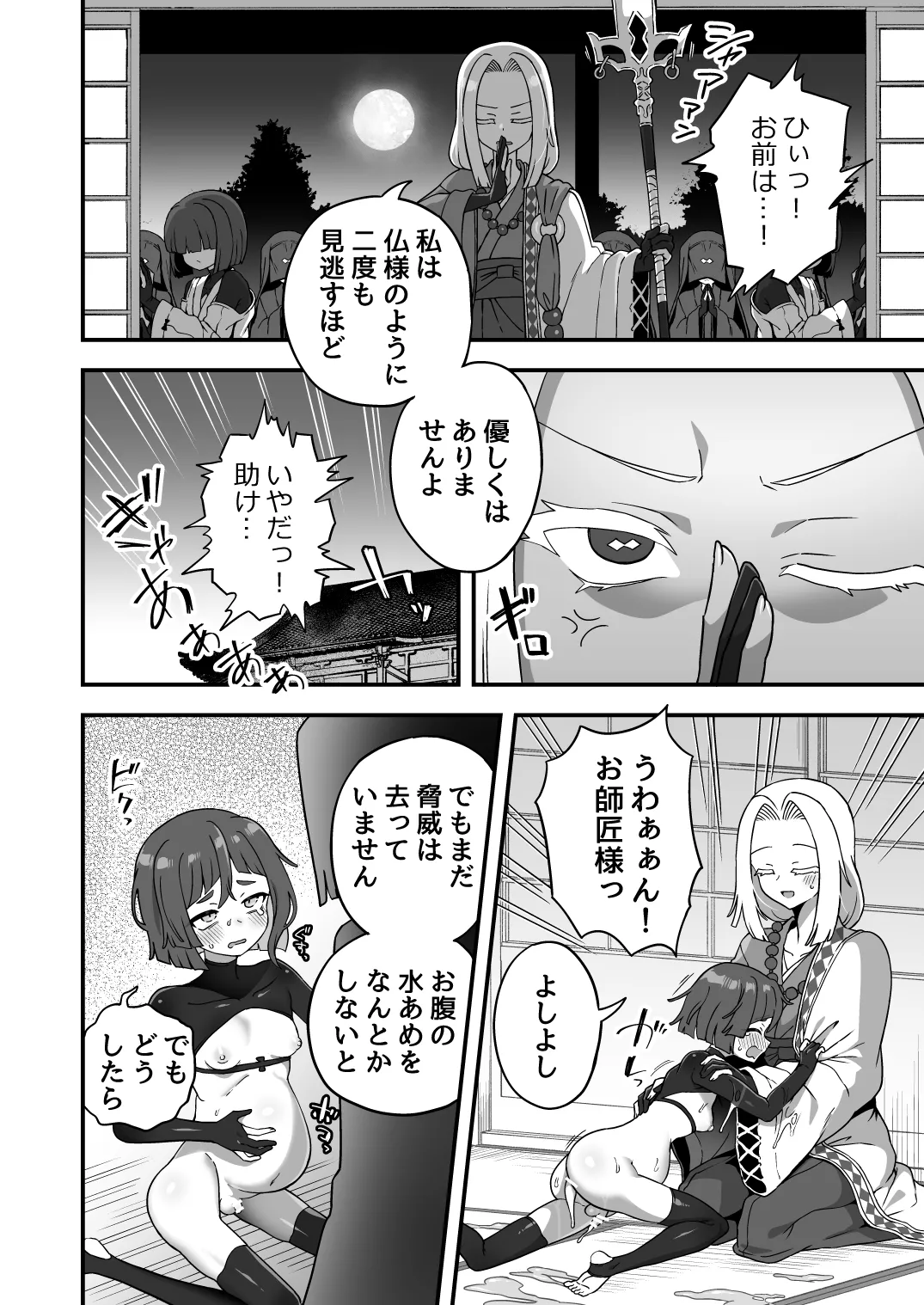 (C105) [Etori Yuuya] Tonchi de Nantoka Naru Wake Naidaro！ 이미지 번호 11