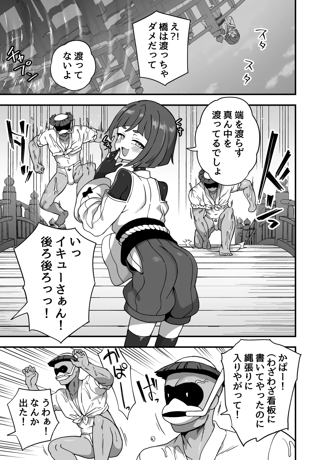 (C105) [Etori Yuuya] Tonchi de Nantoka Naru Wake Naidaro！ 이미지 번호 18