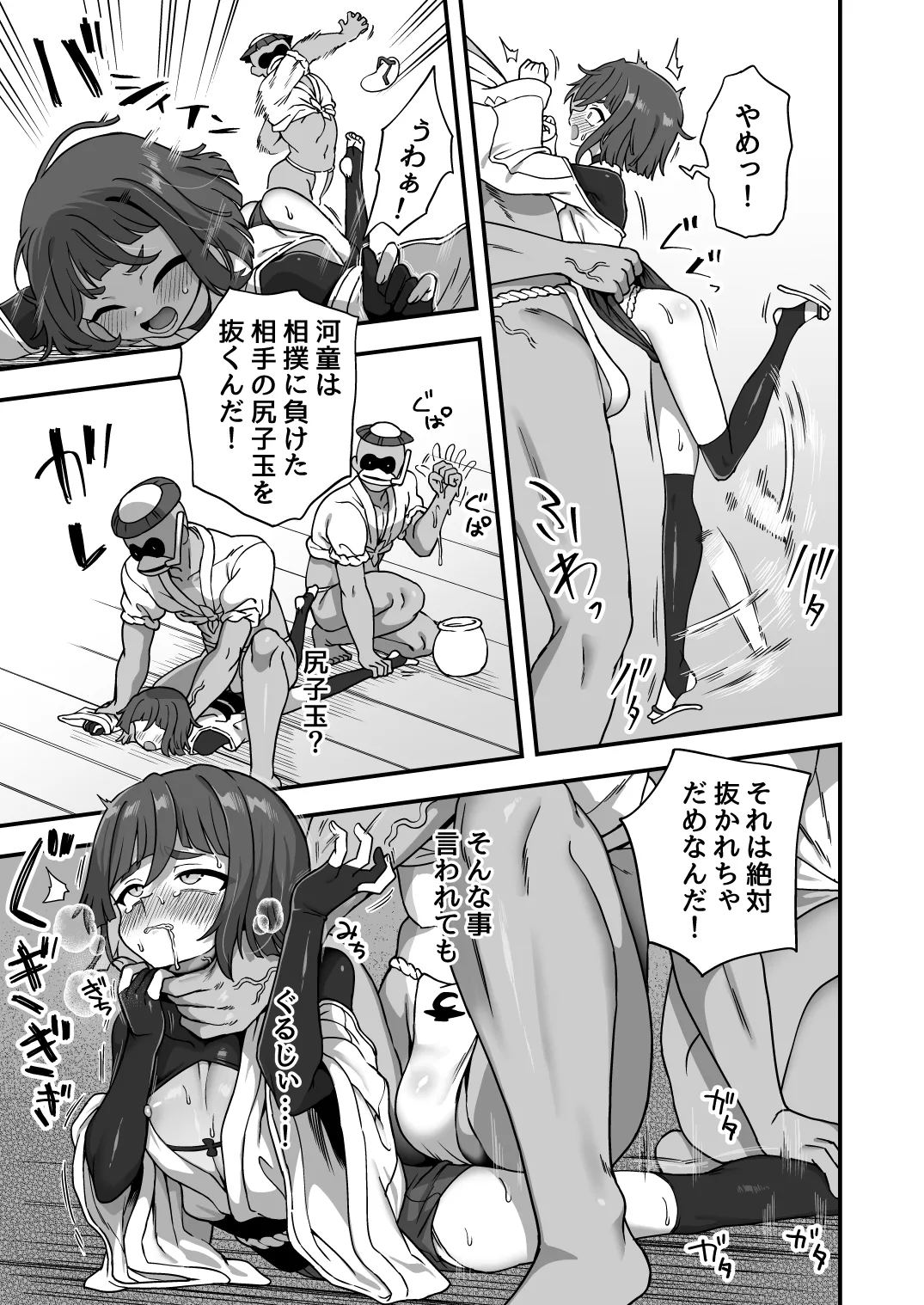 (C105) [Etori Yuuya] Tonchi de Nantoka Naru Wake Naidaro！ 이미지 번호 20