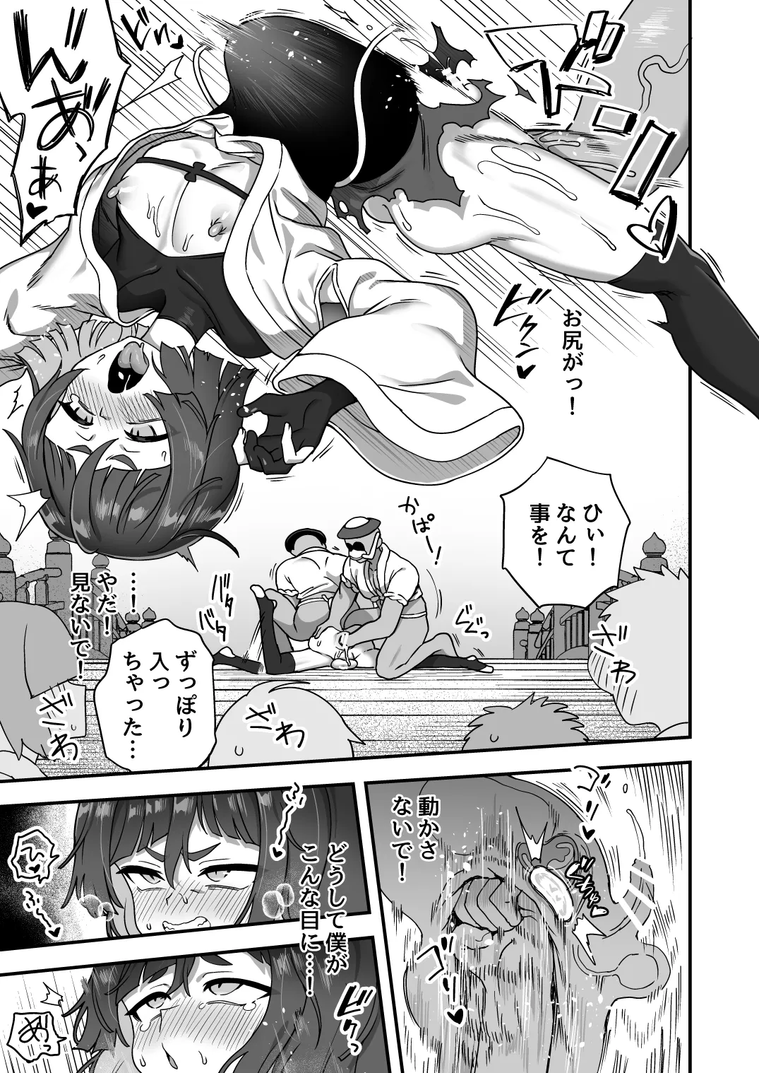 (C105) [Etori Yuuya] Tonchi de Nantoka Naru Wake Naidaro！ 이미지 번호 22