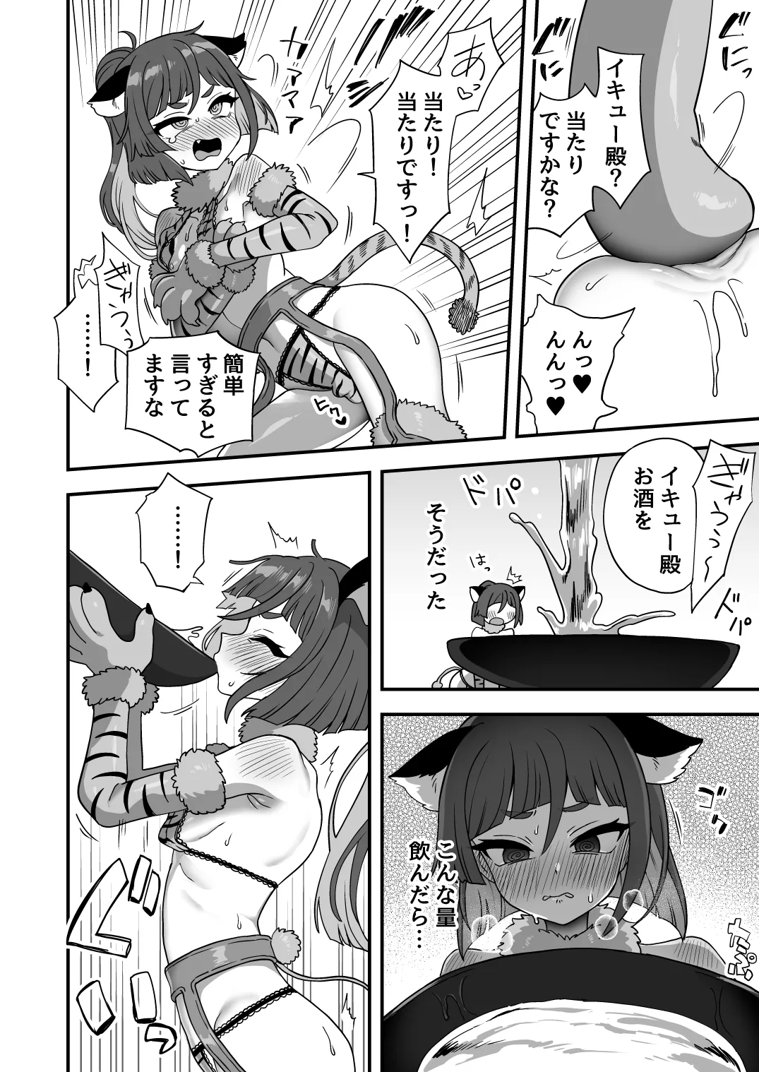 (C105) [Etori Yuuya] Tonchi de Nantoka Naru Wake Naidaro！ 이미지 번호 39