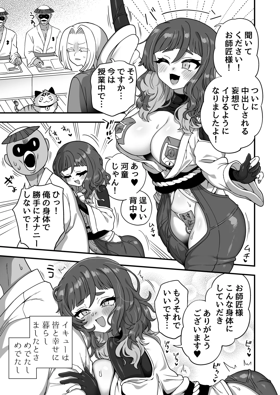 (C105) [Etori Yuuya] Tonchi de Nantoka Naru Wake Naidaro！ 이미지 번호 66