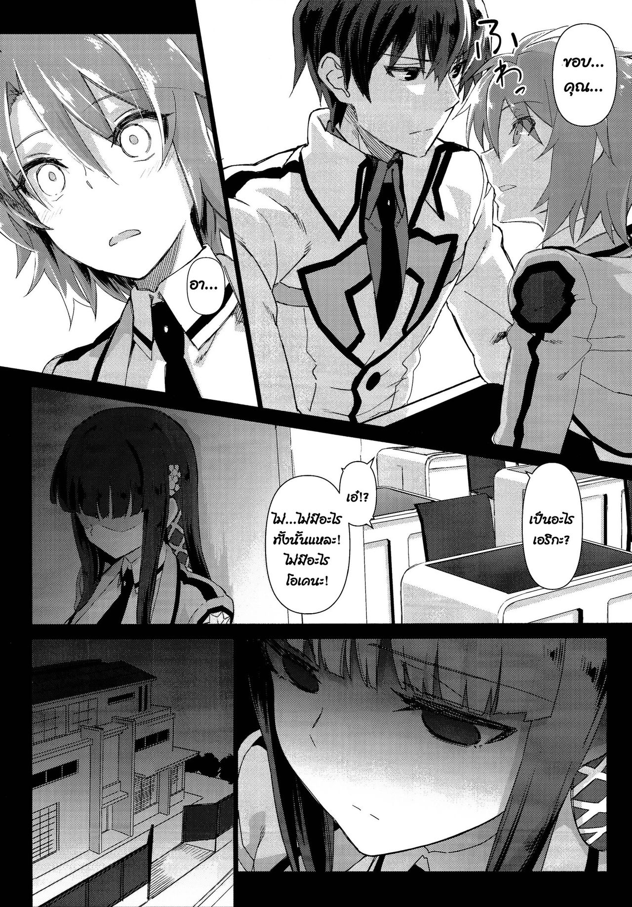 (C86) [Shinjuku Koma Gekijou (Komagata)] Holdup Problem Rising (Mahouka Koukou no Rettousei) [Thai ภาษาไทย] [infinite2539] 7eme image