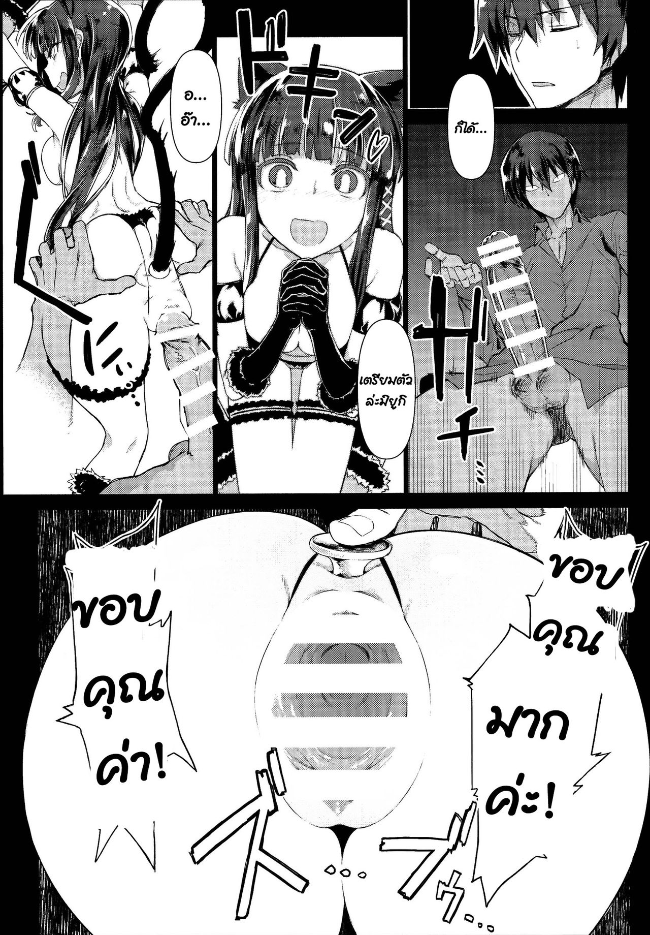 (C86) [Shinjuku Koma Gekijou (Komagata)] Holdup Problem Rising (Mahouka Koukou no Rettousei) [Thai ภาษาไทย] [infinite2539] 11eme image