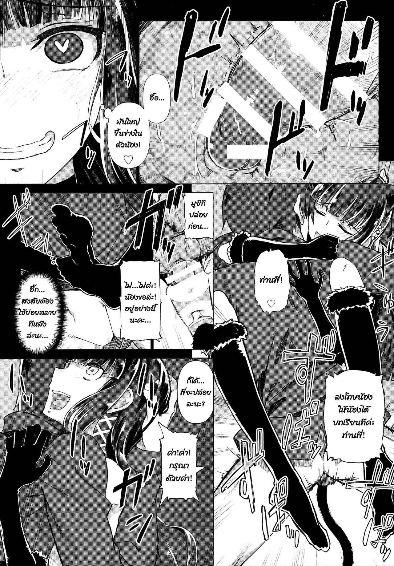 (C86) [Shinjuku Koma Gekijou (Komagata)] Holdup Problem Rising (Mahouka Koukou no Rettousei) [Thai ภาษาไทย] [infinite2539] 13eme image