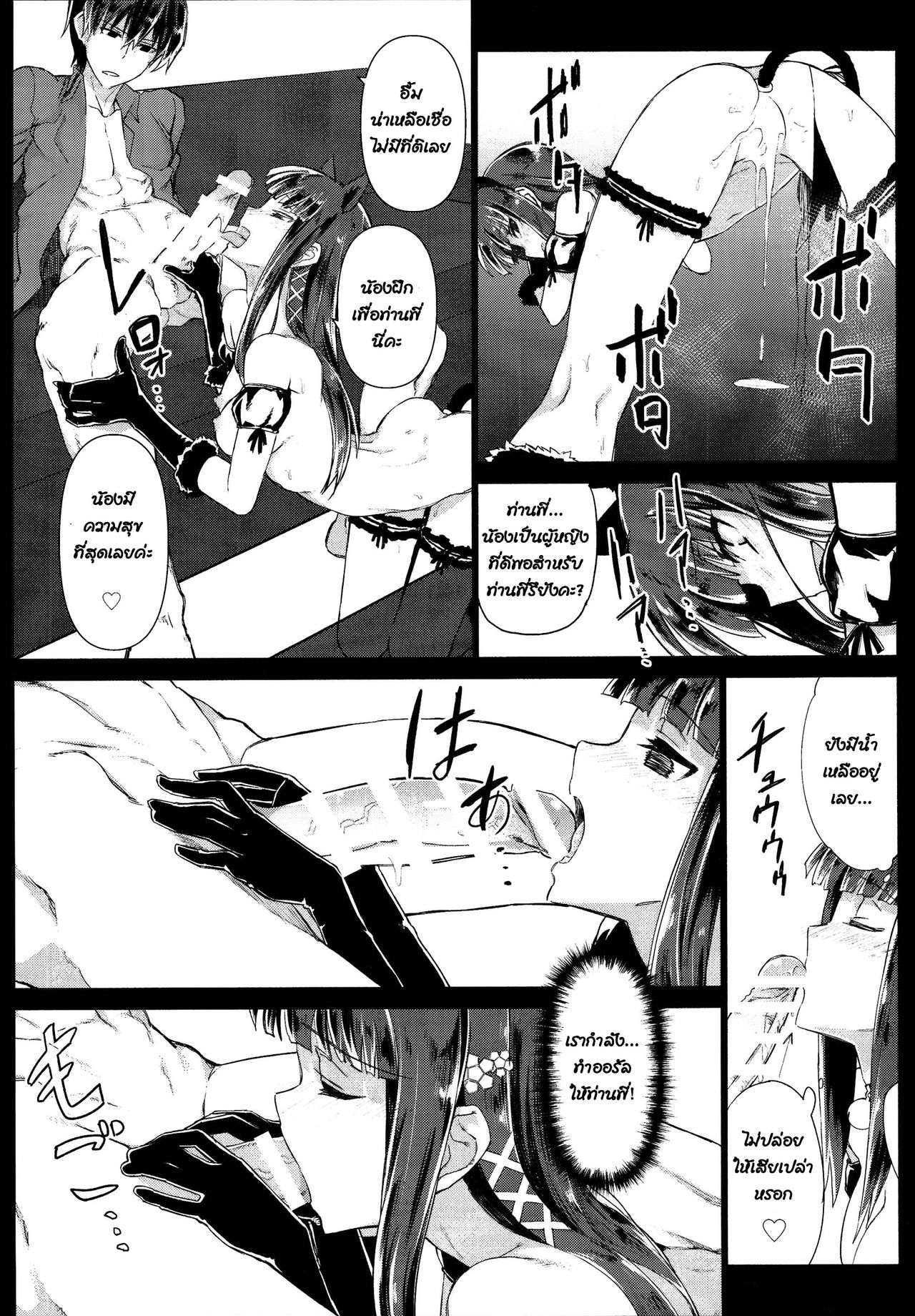 (C86) [Shinjuku Koma Gekijou (Komagata)] Holdup Problem Rising (Mahouka Koukou no Rettousei) [Thai ภาษาไทย] [infinite2539] 15eme image