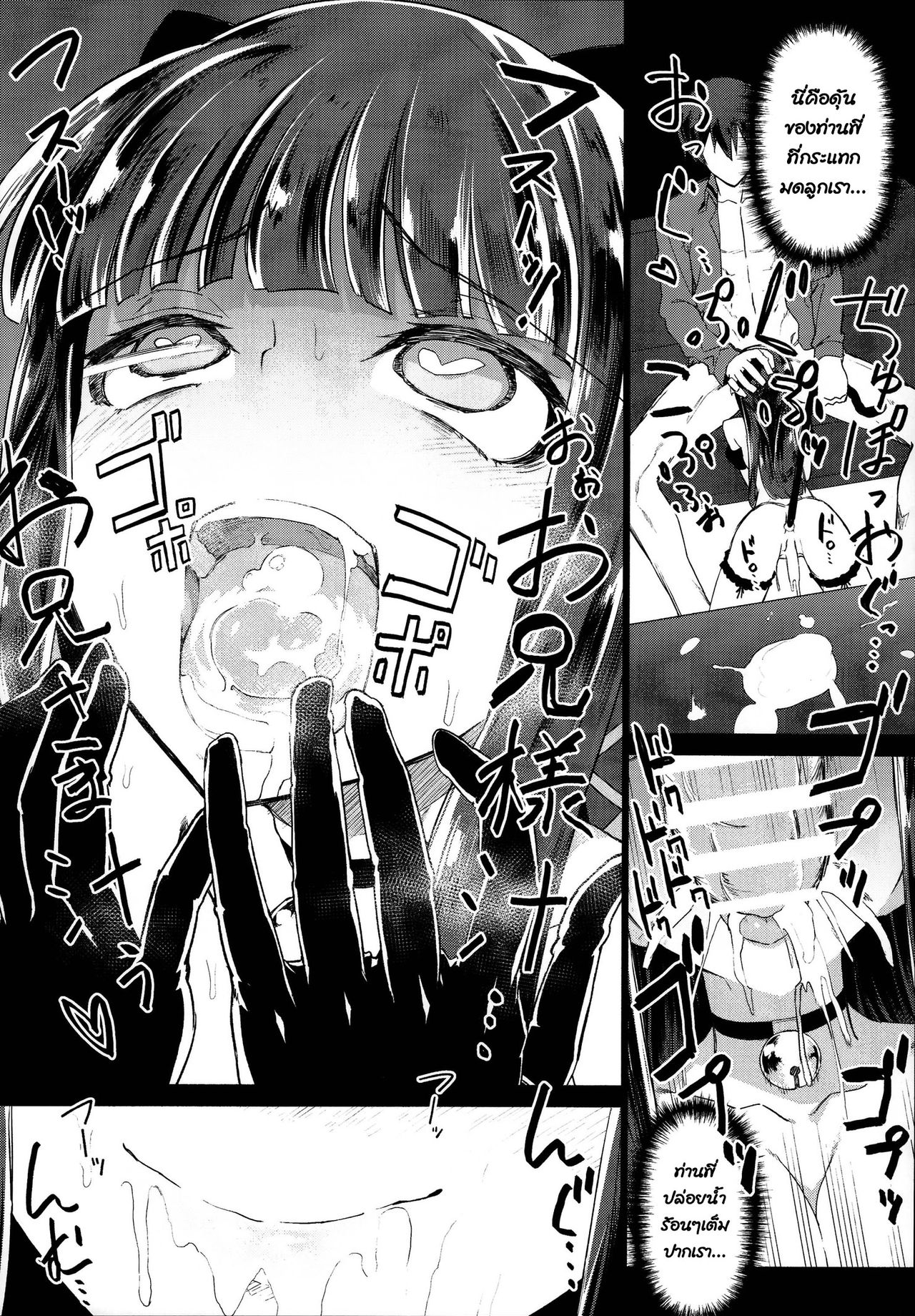 (C86) [Shinjuku Koma Gekijou (Komagata)] Holdup Problem Rising (Mahouka Koukou no Rettousei) [Thai ภาษาไทย] [infinite2539] 16eme image