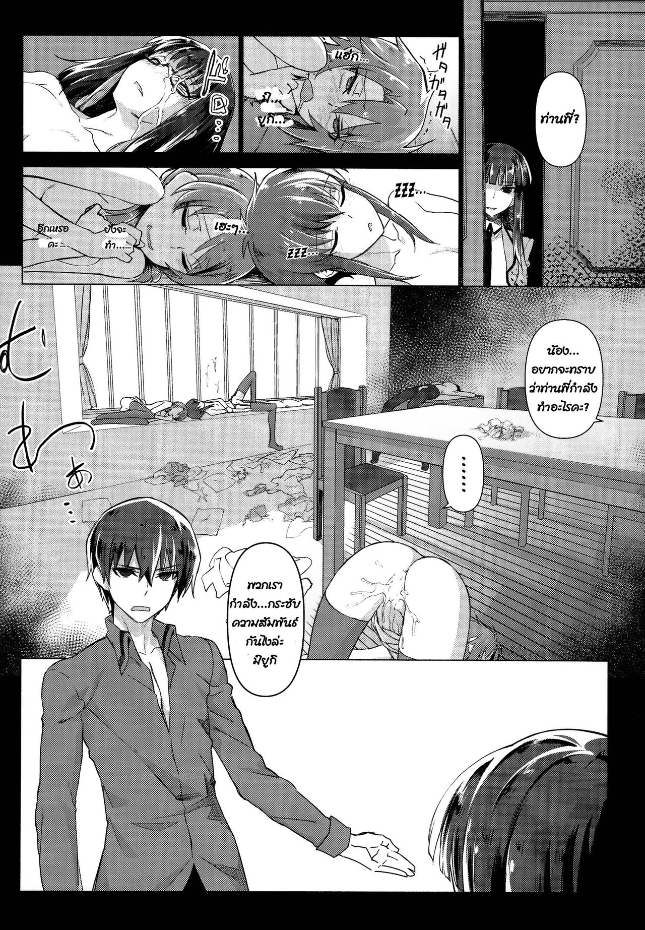 (C86) [Shinjuku Koma Gekijou (Komagata)] Holdup Problem Rising (Mahouka Koukou no Rettousei) [Thai ภาษาไทย] [infinite2539] 18eme image