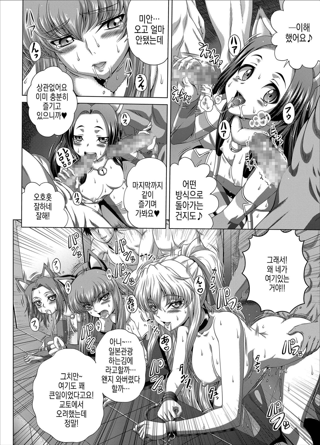 [Blue Bean (Kaname Aomame)] C2lemon@Max10 (Code Geass: Lelouch of the Rebellion) [Korean] [Digital] 图片编号 4