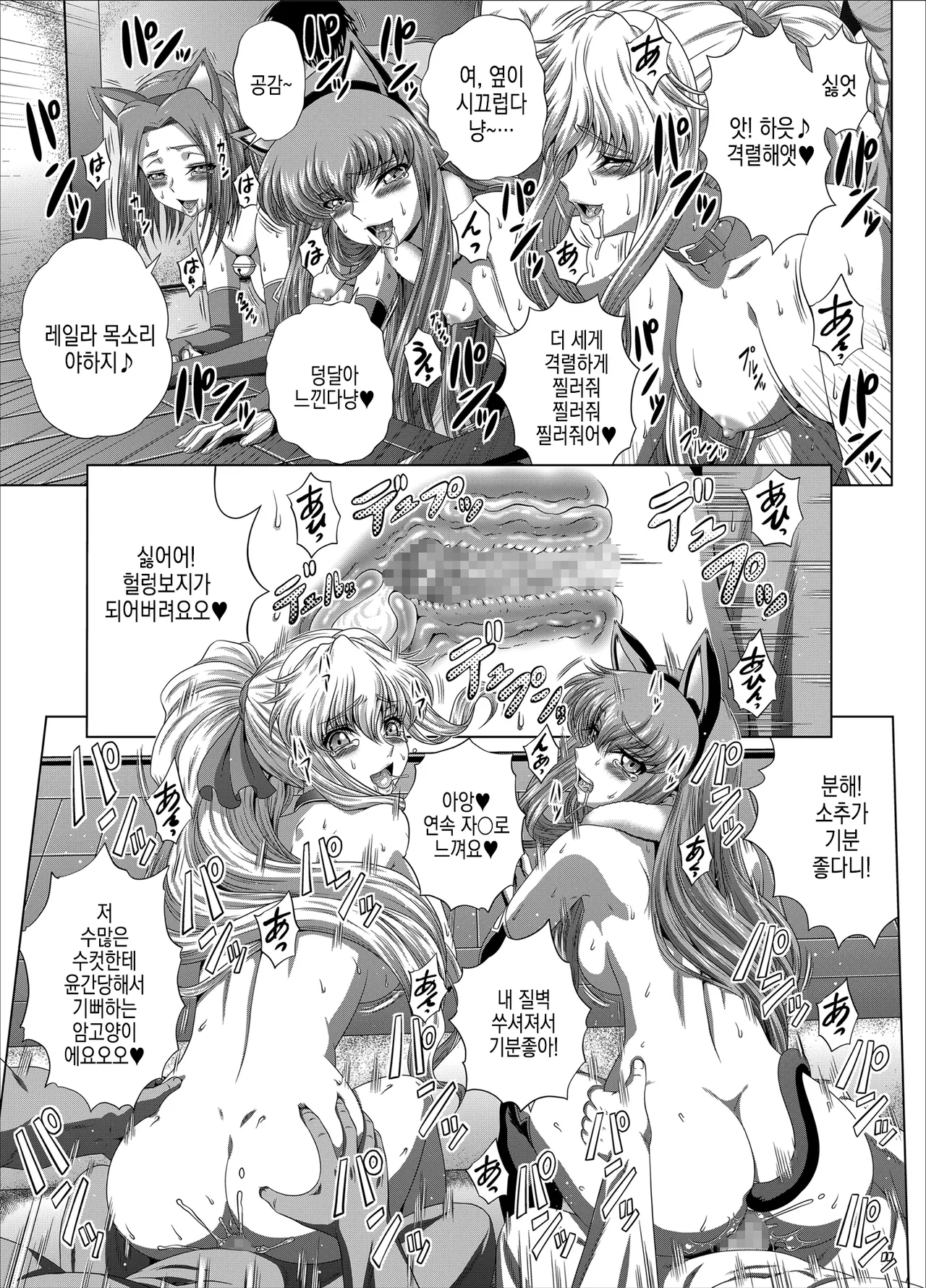 [Blue Bean (Kaname Aomame)] C2lemon@Max10 (Code Geass: Lelouch of the Rebellion) [Korean] [Digital] 图片编号 9