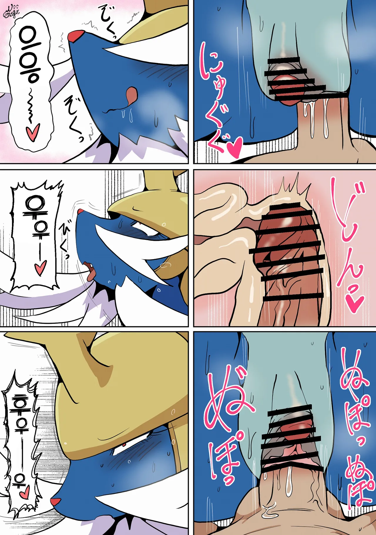 [San Ruishin] Meito o mae ni shitara donna kenshi mo | 명검을 앞에 두면 어떤 검사라도 (Pokemon) [Korean] [LWND] 이미지 번호 2