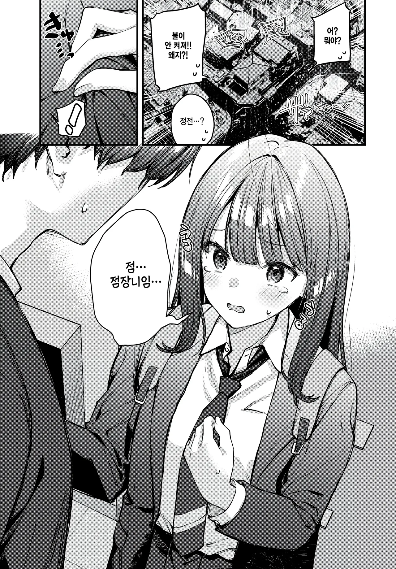 [Tohyama Eight] Boku Dake no Hana ~kouhen~ (COMIC BAVEL 2025-02) [Korean] 图片编号 9