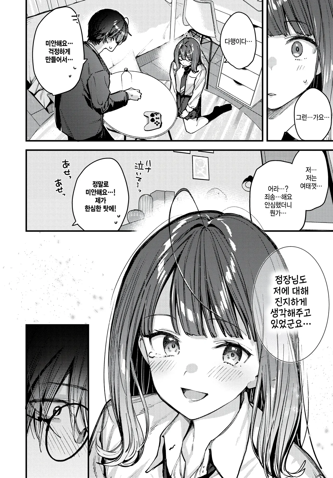 [Tohyama Eight] Boku Dake no Hana ~kouhen~ (COMIC BAVEL 2025-02) [Korean] 图片编号 12