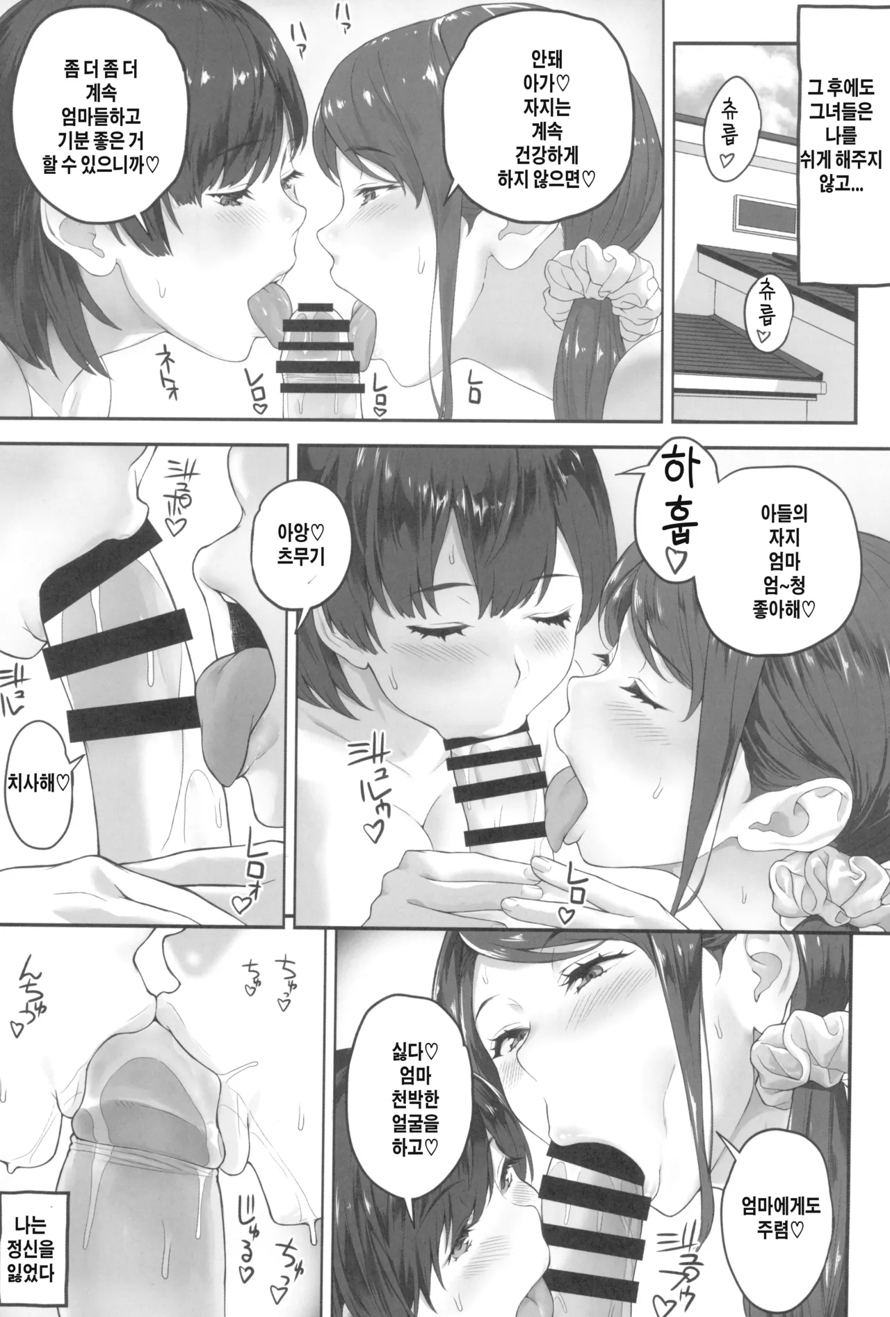 [ケミガワ] ボクが手に入れた超能力4 numero di immagine  27