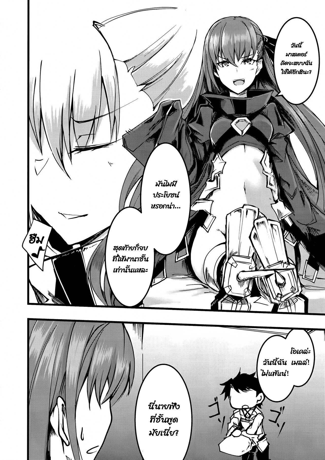 (C93) [Tonari no Dagashiya-san (ku-ba)] Koigokoro Meltdown (Fate/Grand Order) [Thai ภาษาไทย] [infinite2539] 5eme image