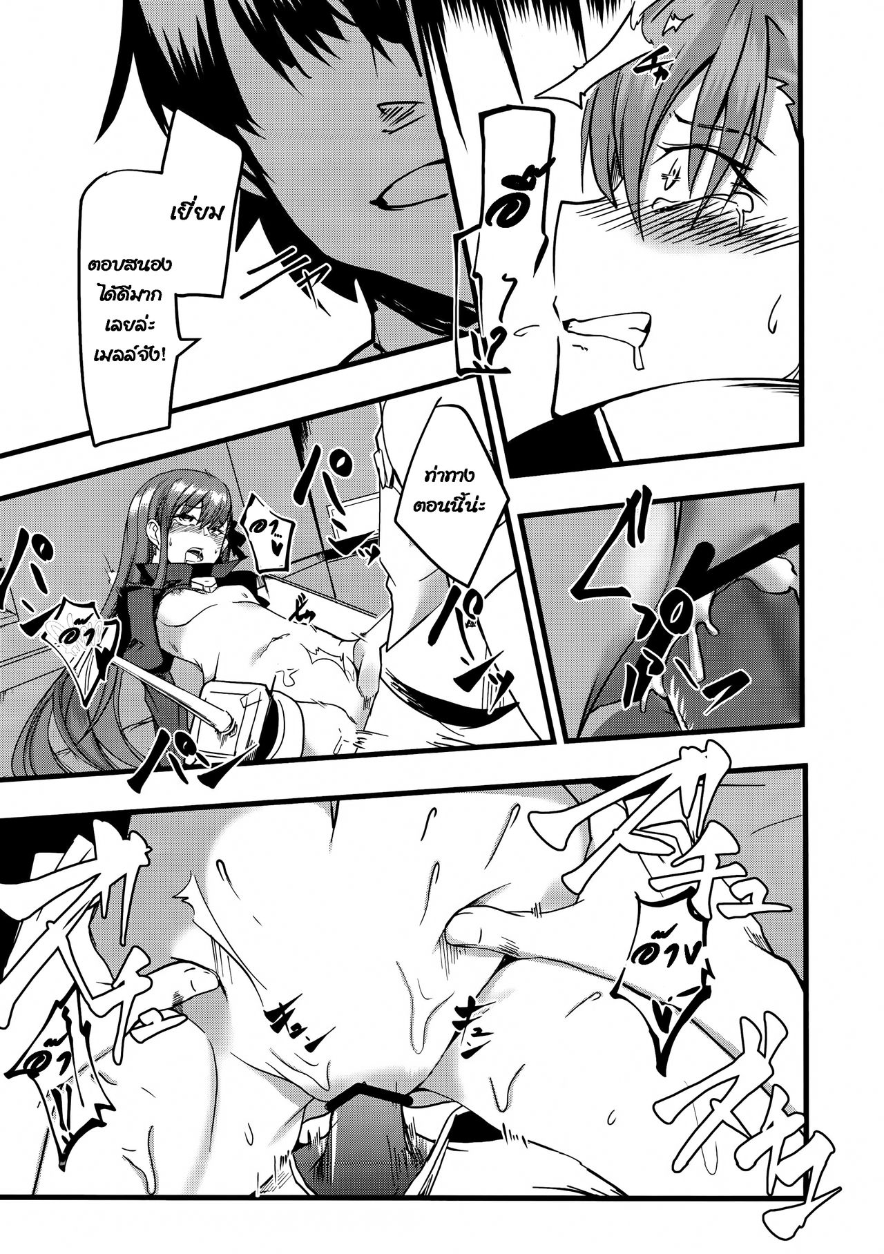 (C93) [Tonari no Dagashiya-san (ku-ba)] Koigokoro Meltdown (Fate/Grand Order) [Thai ภาษาไทย] [infinite2539] 16eme image