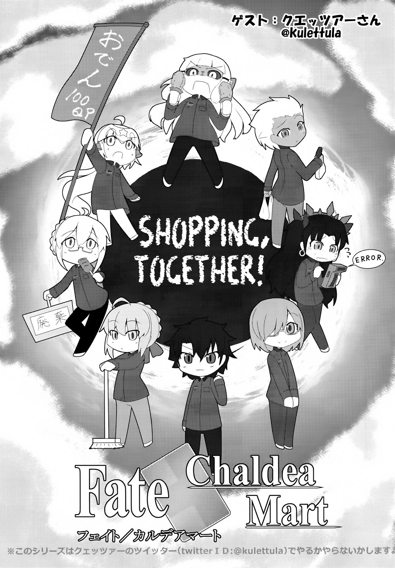 (C93) [Tonari no Dagashiya-san (ku-ba)] Koigokoro Meltdown (Fate/Grand Order) [Thai ภาษาไทย] [infinite2539] 20eme image