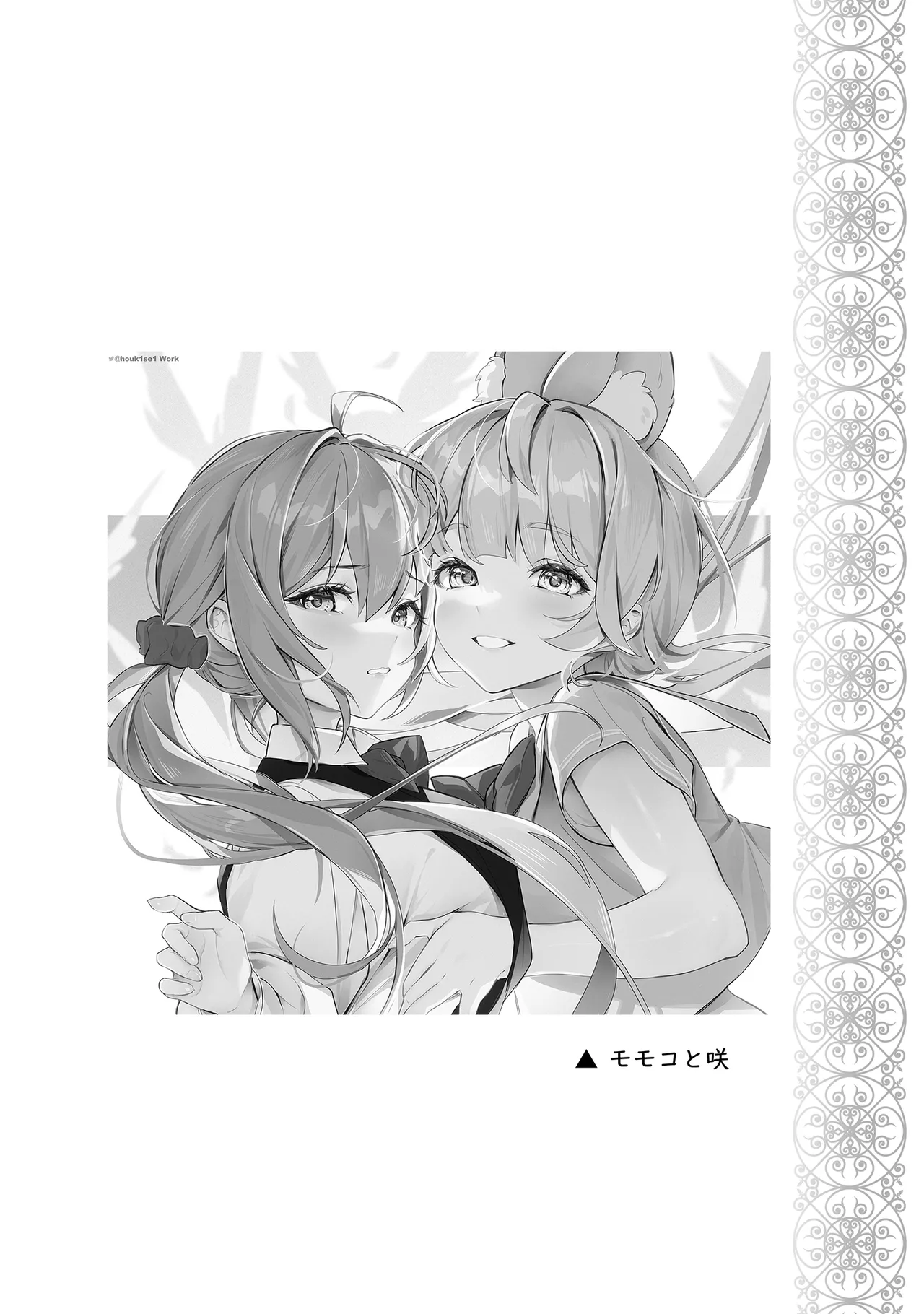 [Starship (Houkisei)] Zettai Fukujuu Ninkatsu [Digital] 이미지 번호 24