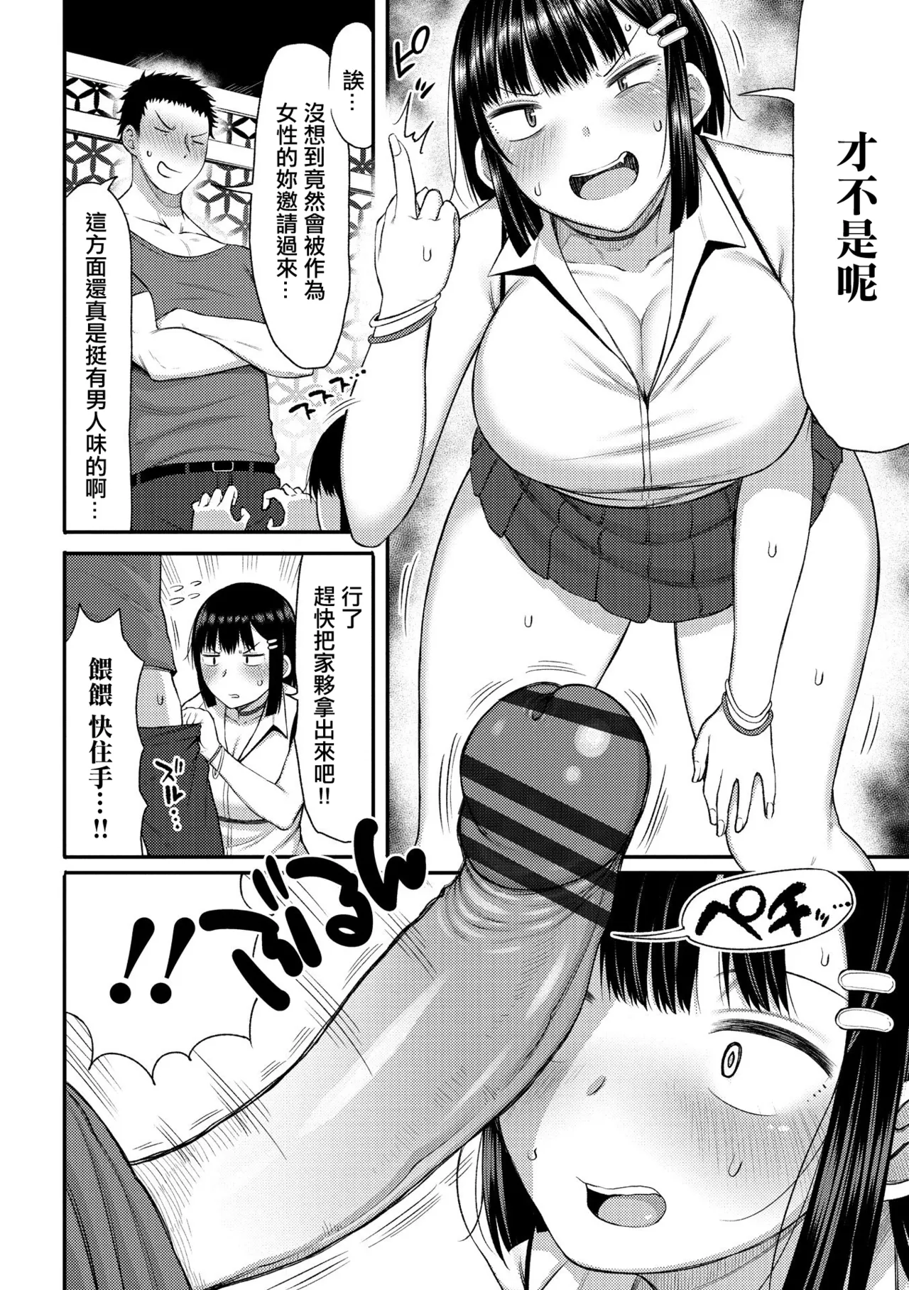 [長い草] こう見えて中身は女です。 image number 4
