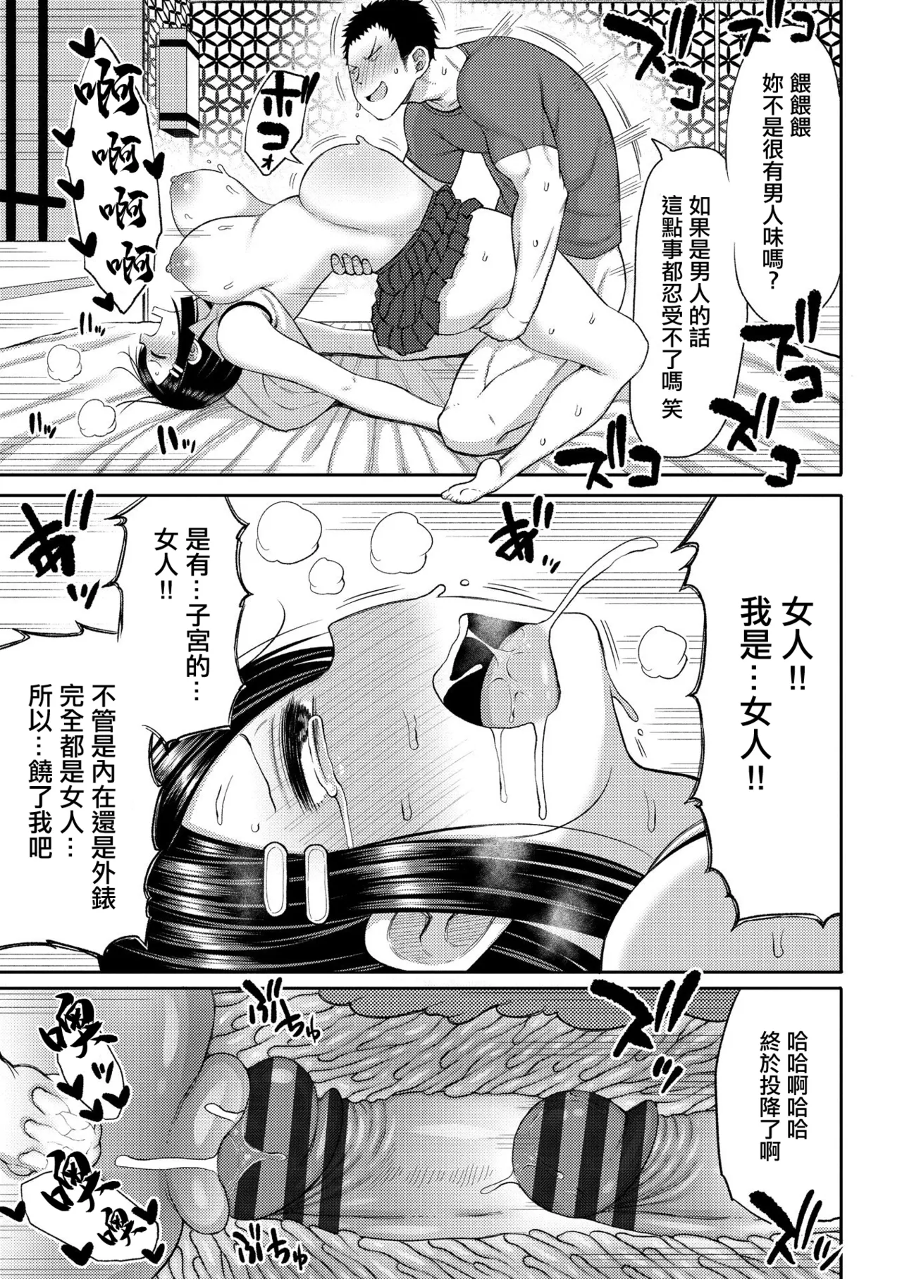 [長い草] こう見えて中身は女です。 image number 17