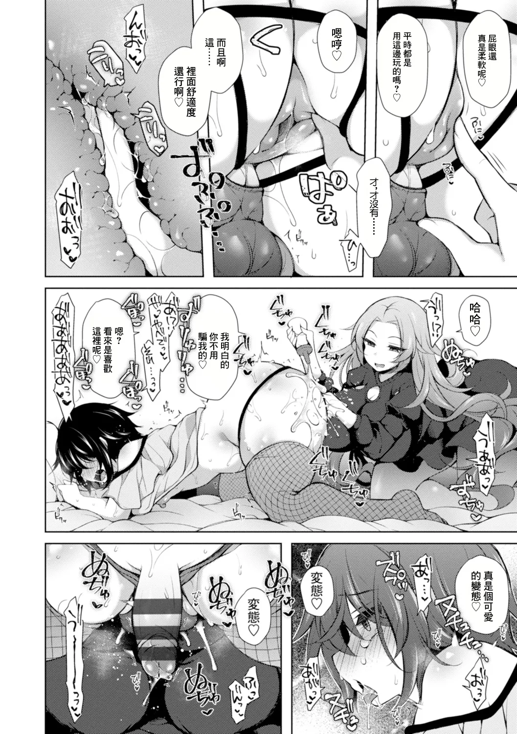 [ジェニガタ] イベントはキケンがイッパイ～捕らわれの兎～ image number 14