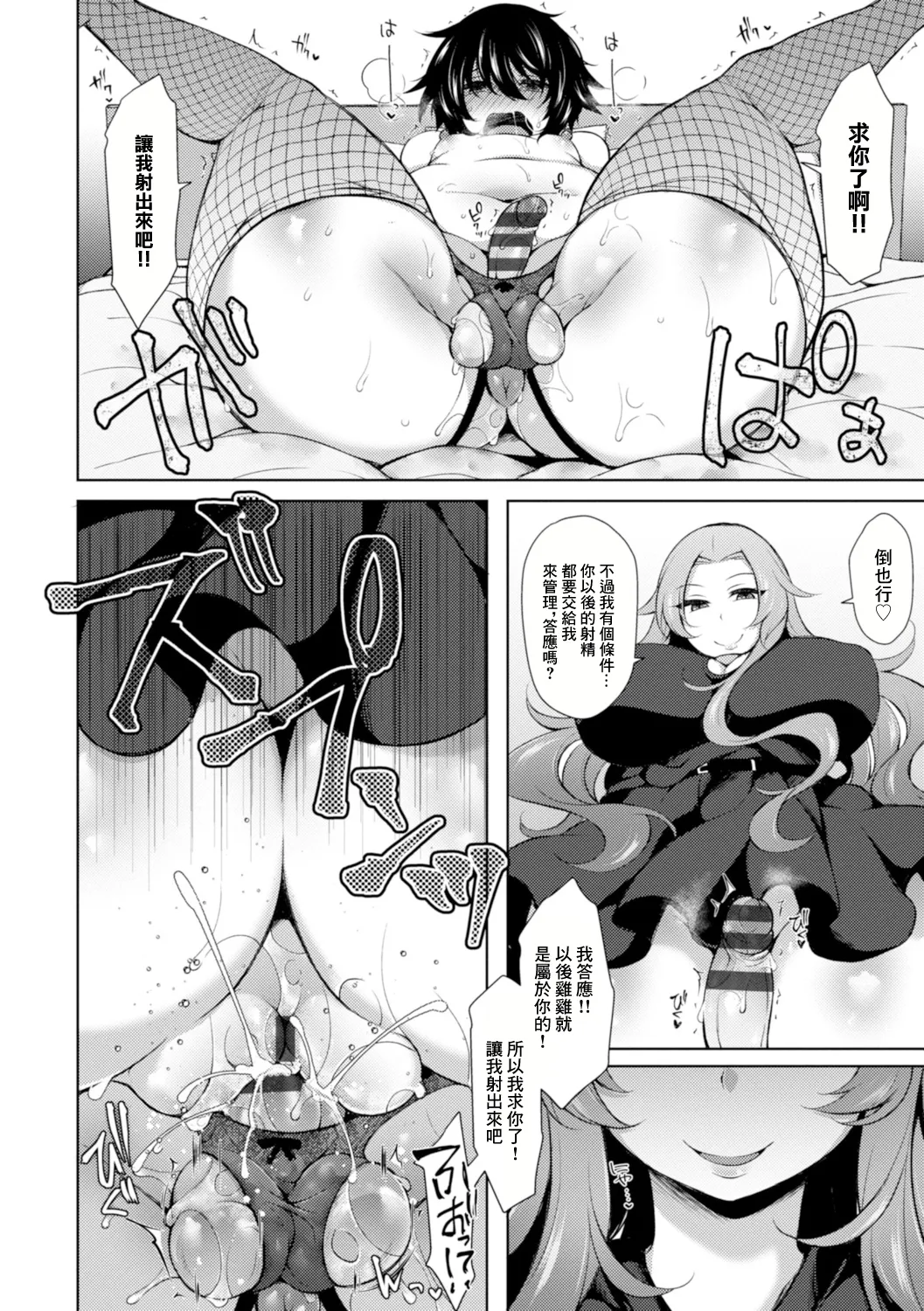 [ジェニガタ] イベントはキケンがイッパイ～捕らわれの兎～ image number 16