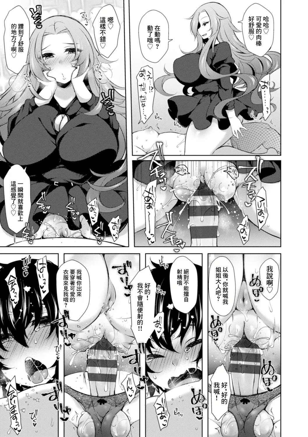 [ジェニガタ] イベントはキケンがイッパイ～捕らわれの兎～ image number 17