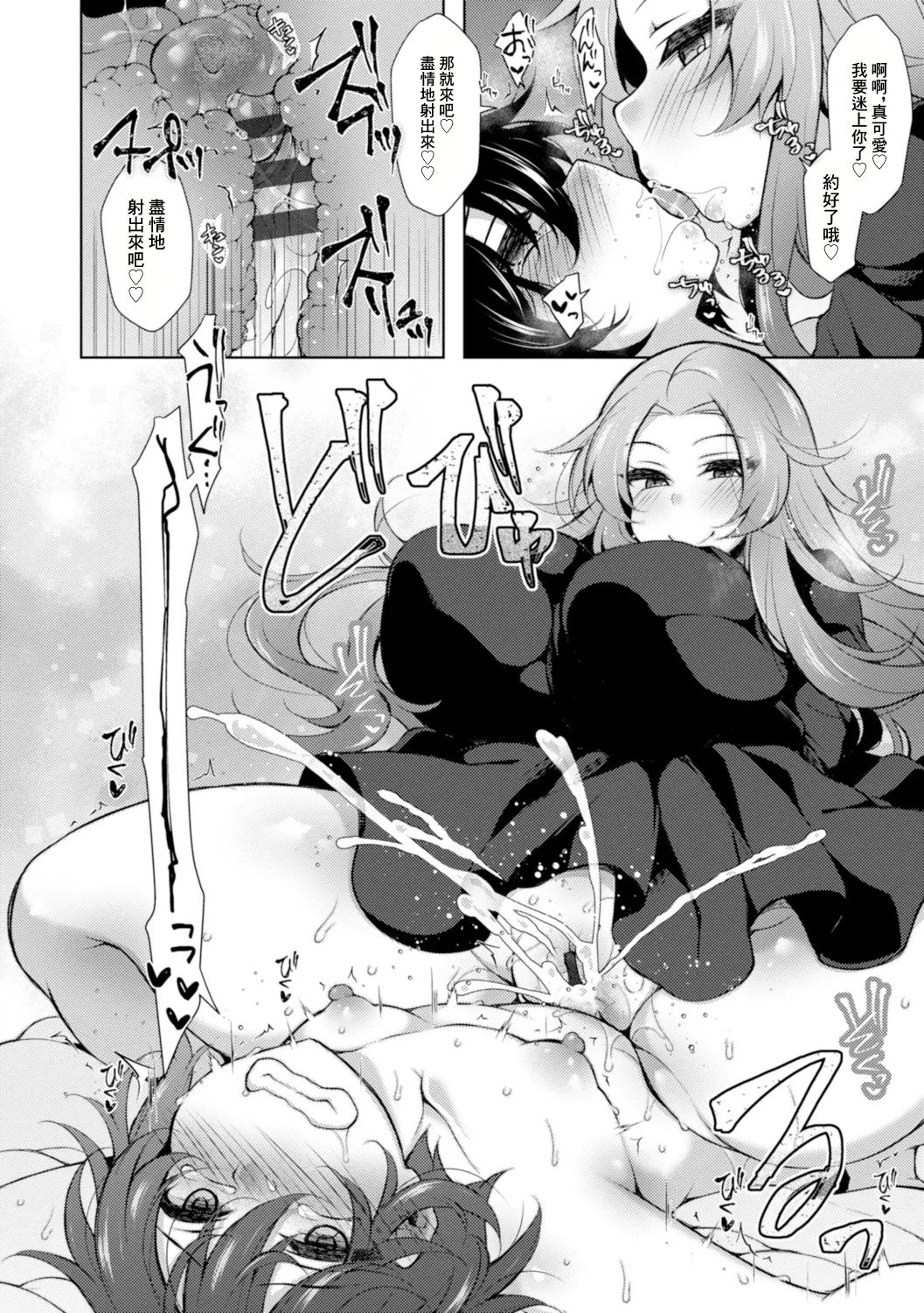 [ジェニガタ] イベントはキケンがイッパイ～捕らわれの兎～ image number 18