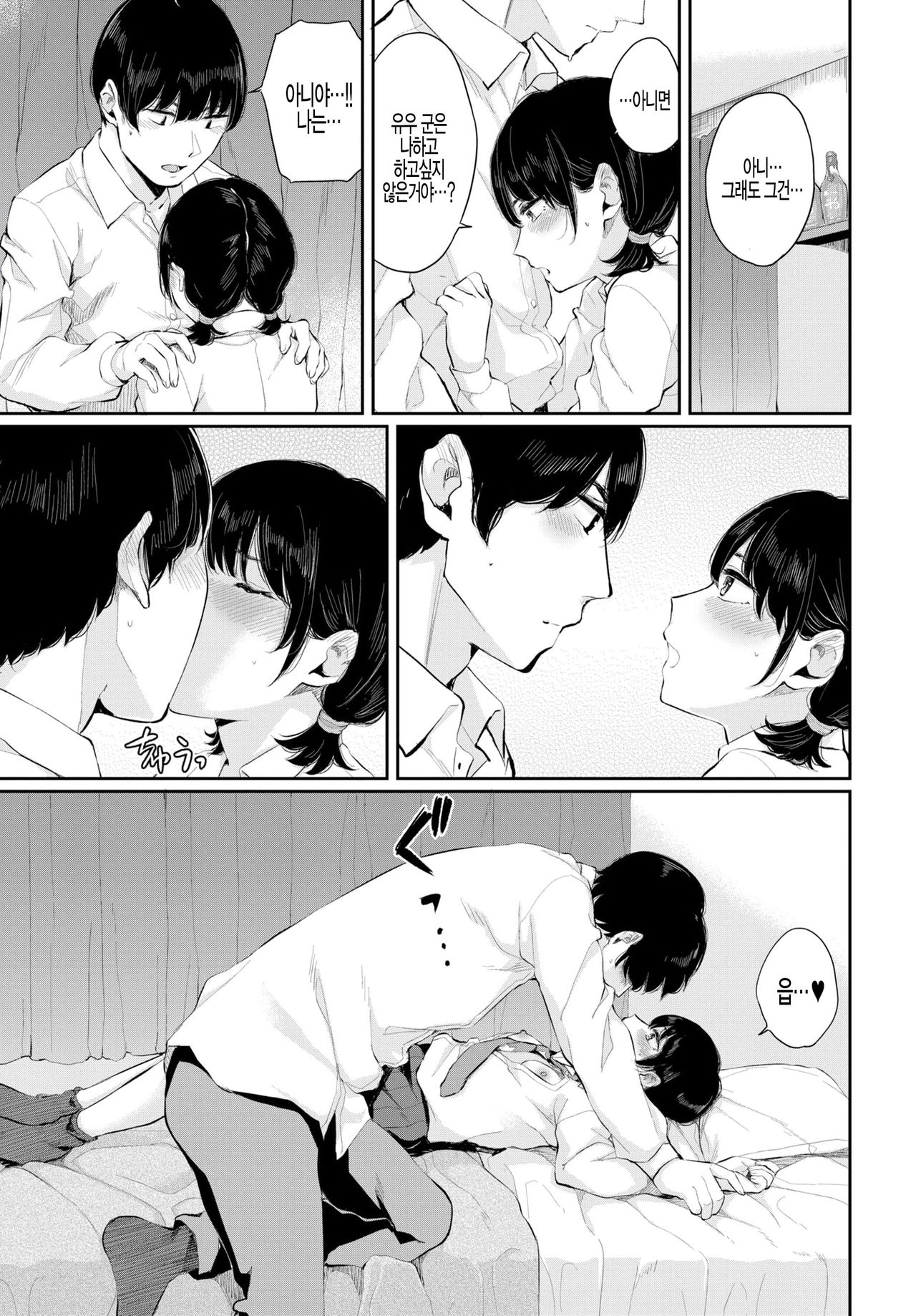 [Yamada Yuuya] Tsumugiai (COMIC BAVEL 2020-01) [Korean] [팀 털난보리] [Digital] 5eme image