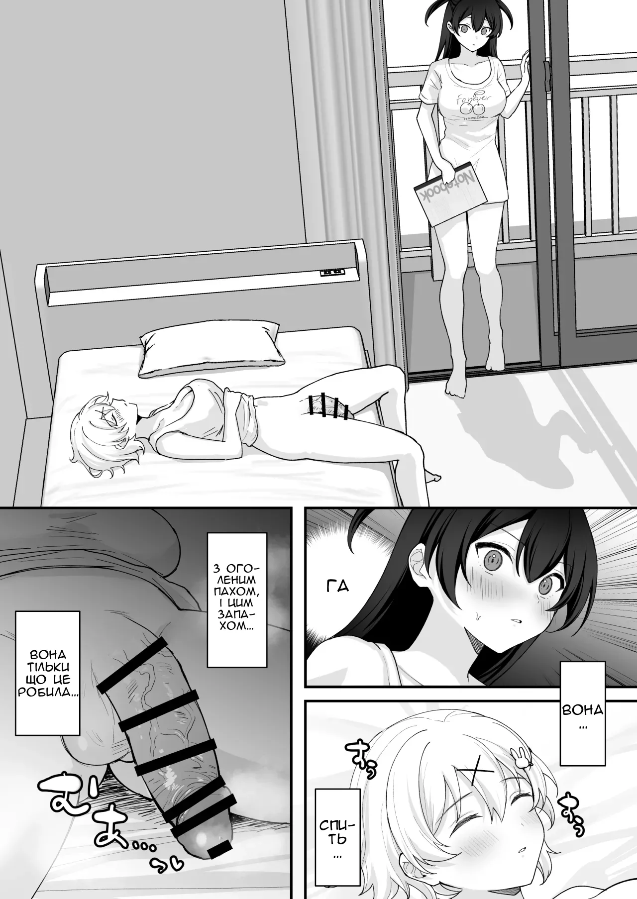 [Ginger Lily] Seiyoku ni Maketa Natsu Futanari Shoujo to Noukou Nama Sex | Літо, підкорене хтивістю: пристрасний секс з дівчиною футанарі [Ukrainian] [Чортова криниця] 图片编号 16