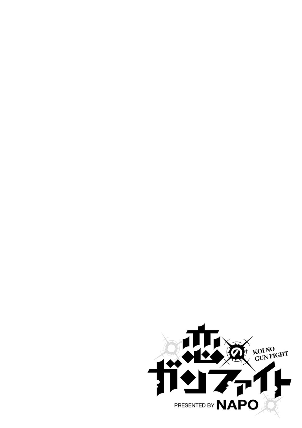 [Napo] Koi no Gunfight | Love's Gunfight Ch.5 - After Game [English] [ReinaRepublic] [Digital] 画像番号 15