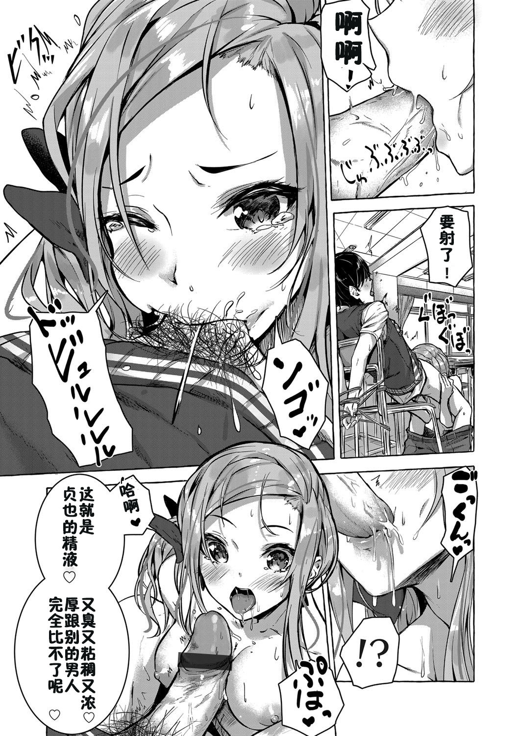 [Sahara Gensei] Osananajimi no Kinpatsu Gal Bitch ni Gyaku Rape de Doutei o Ubawareta Otoko (COMIC Grape Vol. 68) [Chinese] [佳奈助汉化组] 7eme image