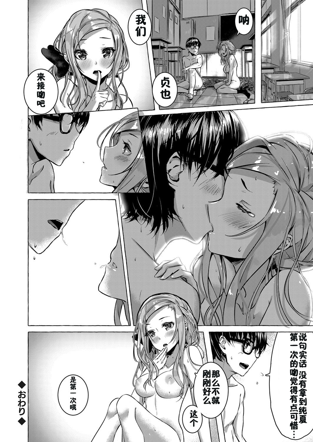 [Sahara Gensei] Osananajimi no Kinpatsu Gal Bitch ni Gyaku Rape de Doutei o Ubawareta Otoko (COMIC Grape Vol. 68) [Chinese] [佳奈助汉化组] 24eme image