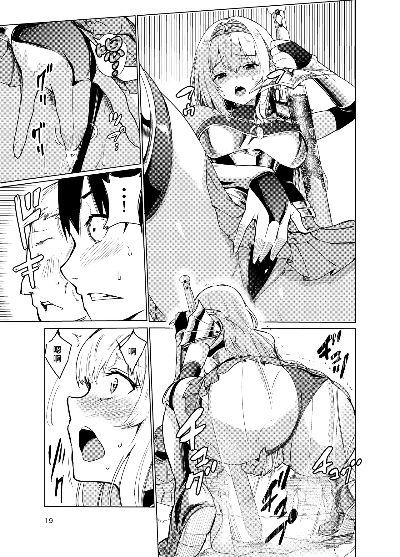 [Raid Socks (Tricky)] Kyouran no Toubatsu Hime Daria 2 [Digital][中国翻訳] numero di immagine  18