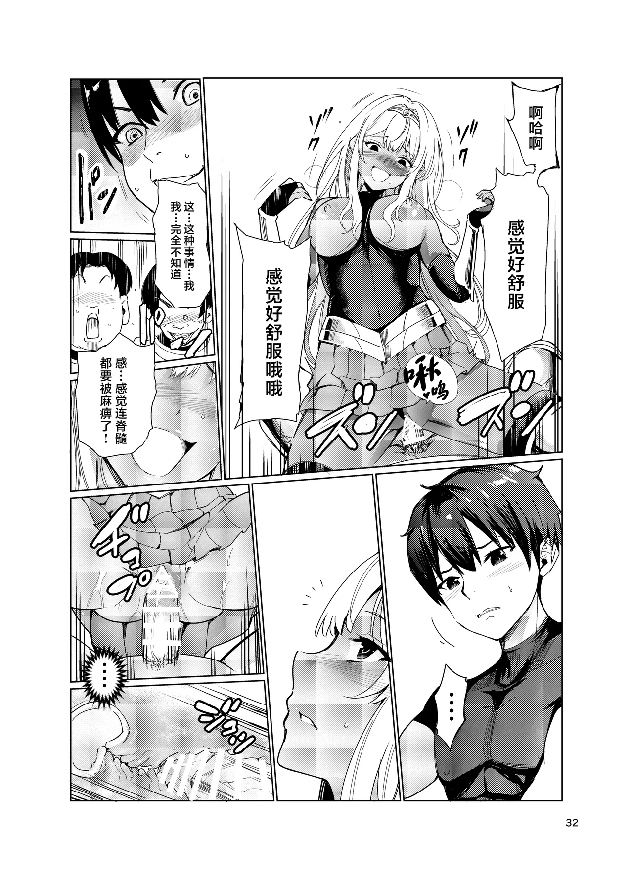 [Raid Socks (Tricky)] Kyouran no Toubatsu Hime Daria 2 [Digital][中国翻訳] numero di immagine  31