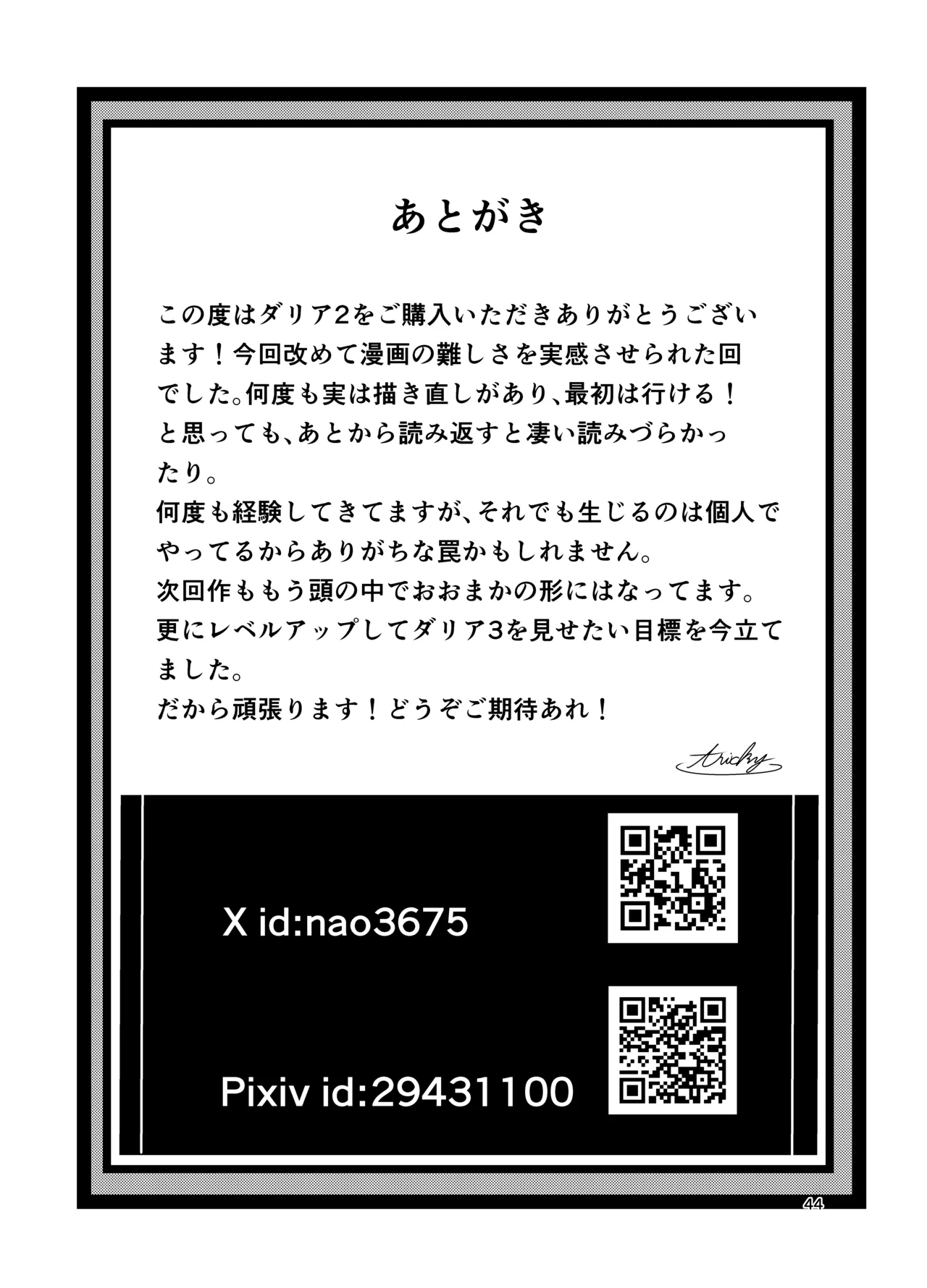 [Raid Socks (Tricky)] Kyouran no Toubatsu Hime Daria 2 [Digital][中国翻訳] numero di immagine  43