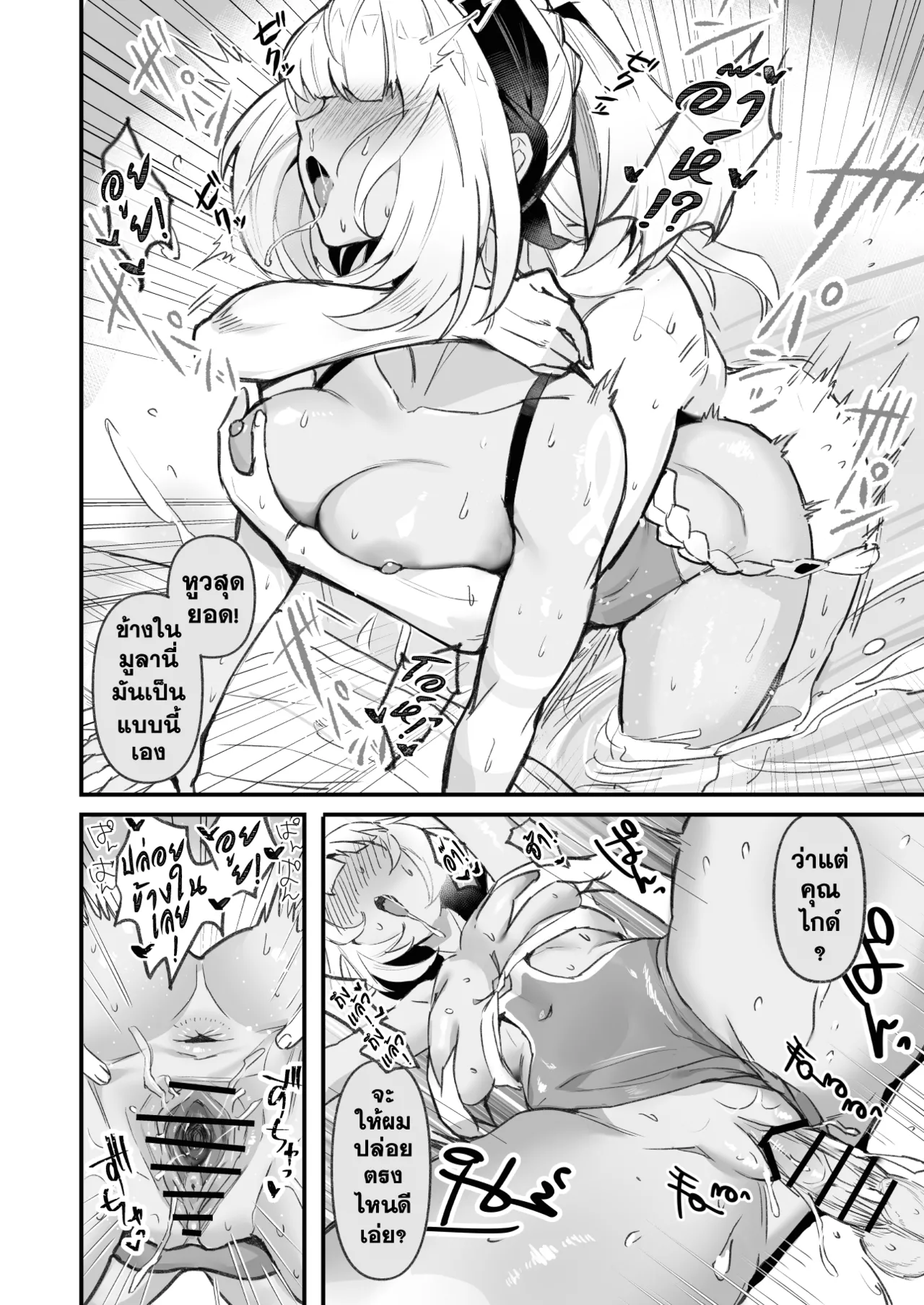 [GlowMercury (Sukoyakagumi)] HoYoLUV | หลากรักจากโฮโยะ (Genshin Impact, Honkai: Star Rail, Zenless Zone Zero) [Thai ภาษาไทย] [Digital] imagen número 8