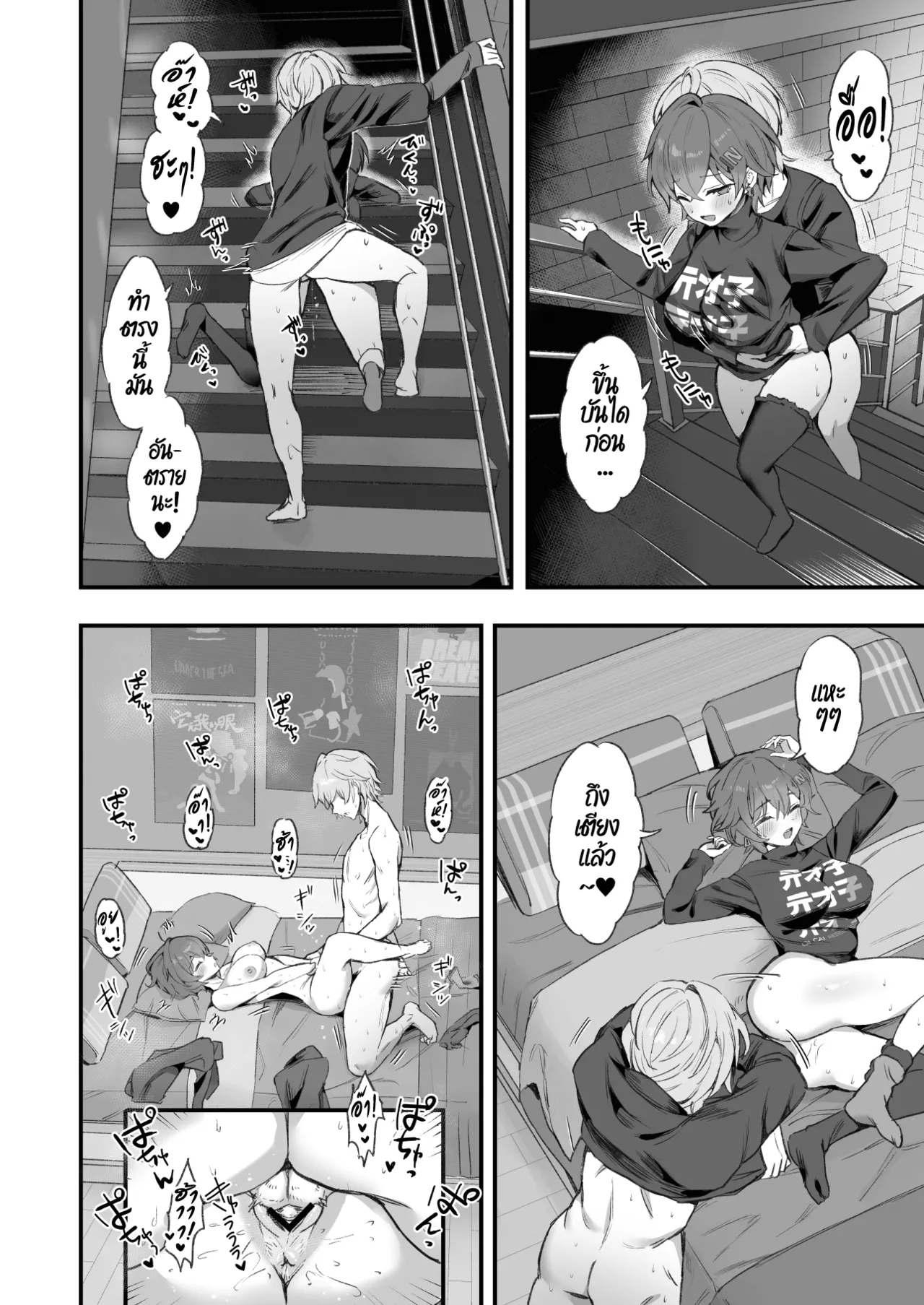 [GlowMercury (Sukoyakagumi)] HoYoLUV | หลากรักจากโฮโยะ (Genshin Impact, Honkai: Star Rail, Zenless Zone Zero) [Thai ภาษาไทย] [Digital] imagen número 12