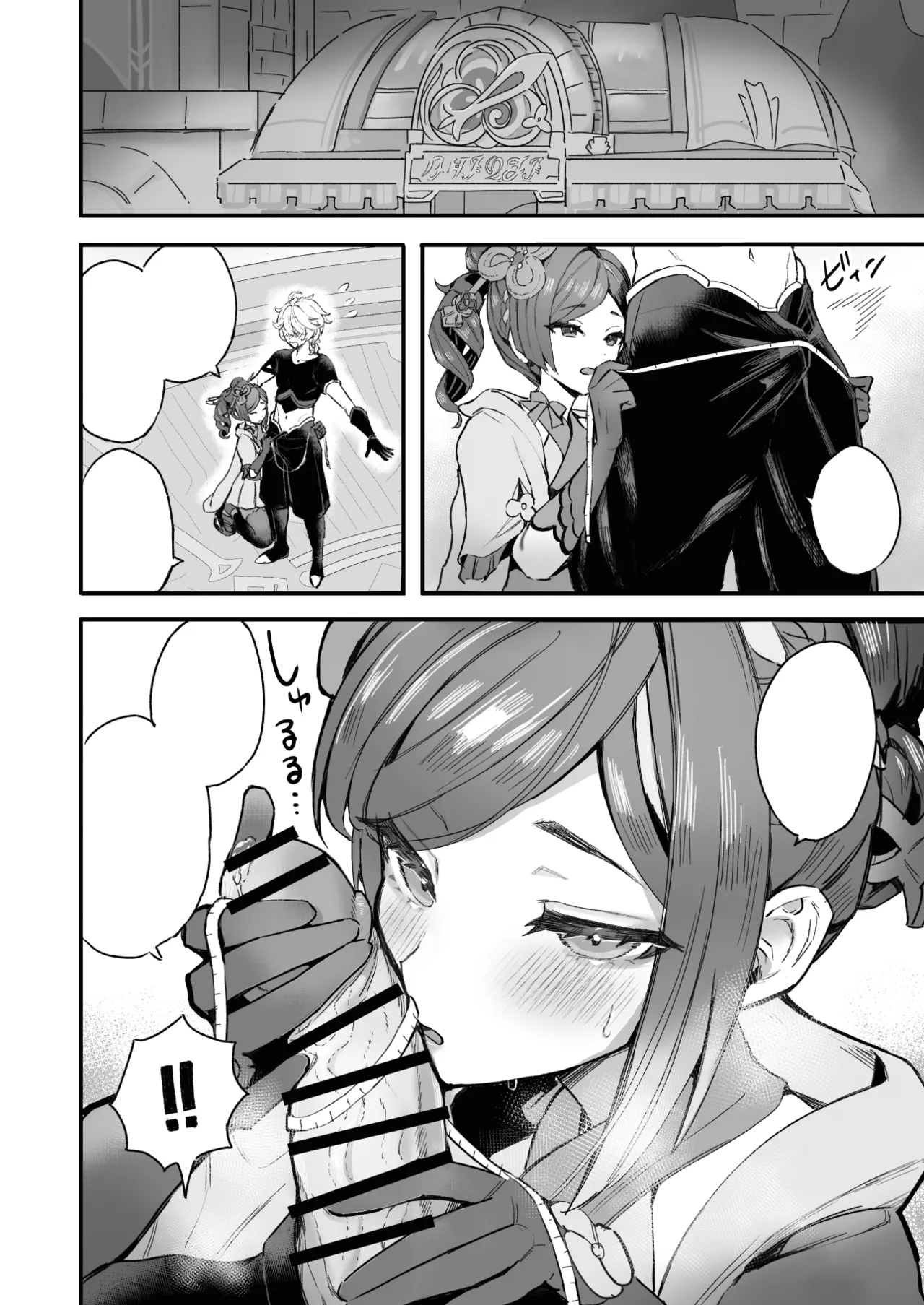 [GlowMercury (Sukoyakagumi)] HoYoLUV (Genshin Impact, Honkai: Star Rail, Zenless Zone Zero) [Textless] [Digital] imagen número 18