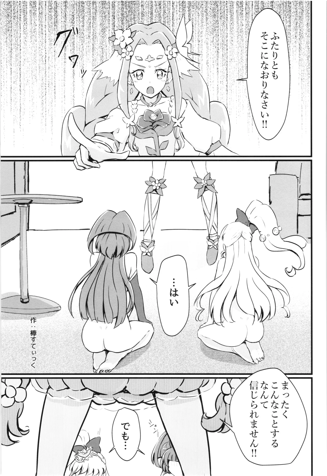 (Precure Matsuri DX9) [Danchigai Heikoubou (Various)] Felice O-Sex Anthology (Mahou Tsukai Precure!) 图片编号 14