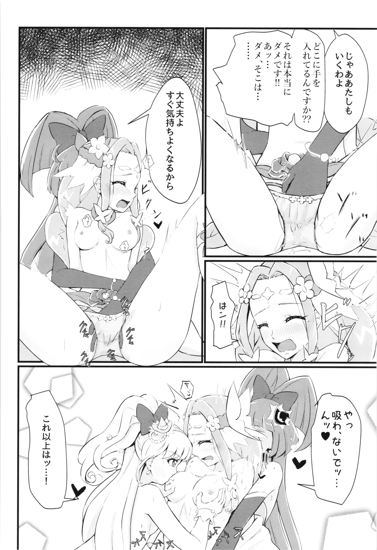 (Precure Matsuri DX9) [Danchigai Heikoubou (Various)] Felice O-Sex Anthology (Mahou Tsukai Precure!) 图片编号 17