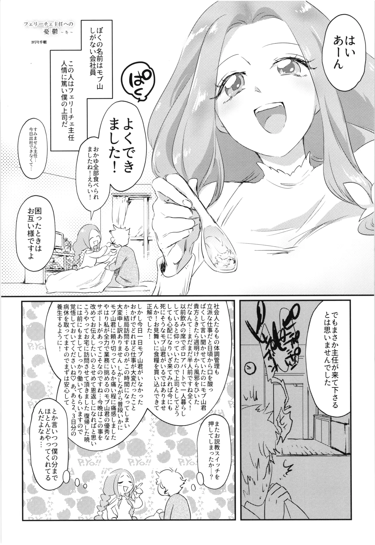 (Precure Matsuri DX9) [Danchigai Heikoubou (Various)] Felice O-Sex Anthology (Mahou Tsukai Precure!) 图片编号 32