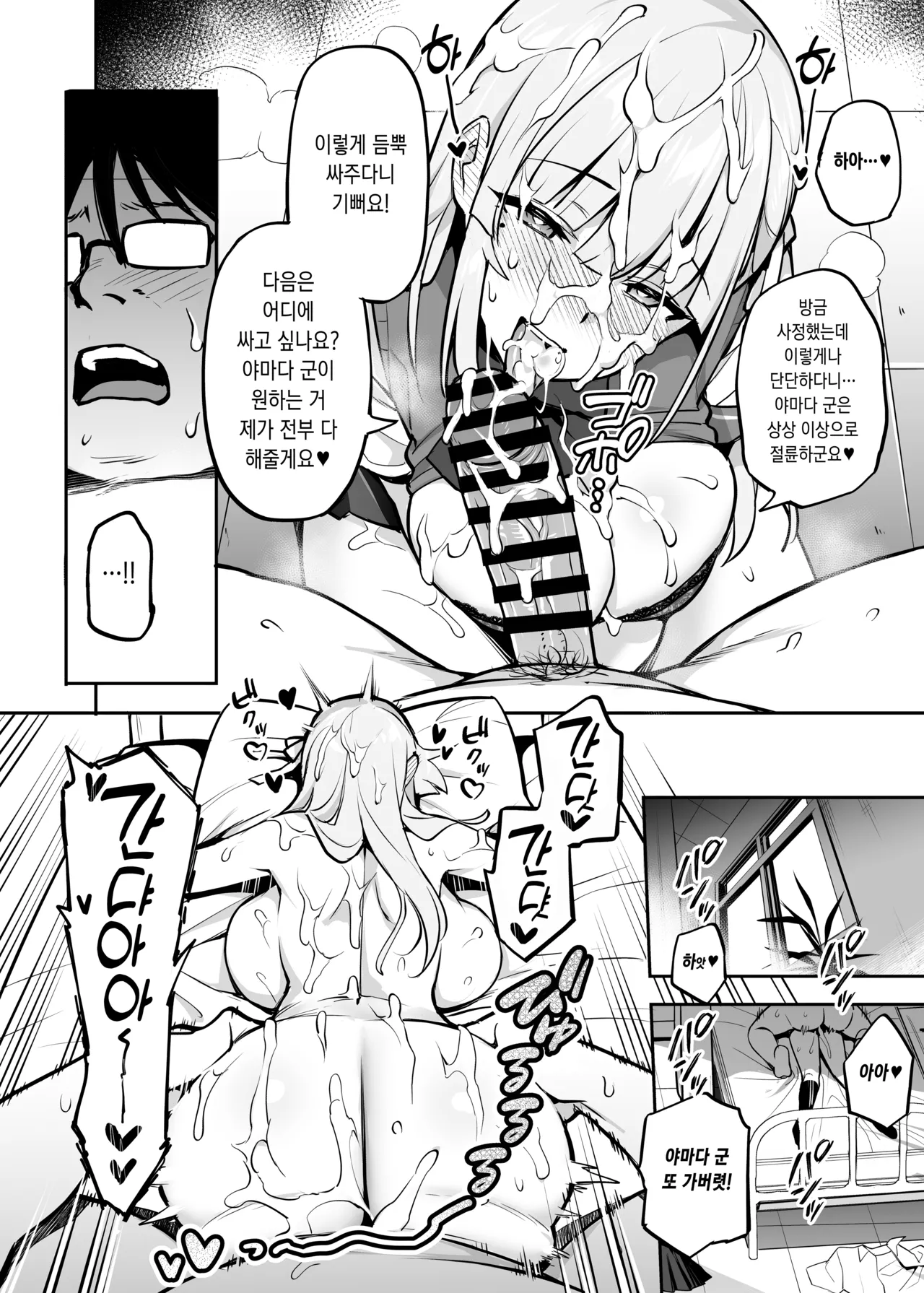 [TRY] Akogare no Seitokaichou ga Kyonyuu Sugiru Ken 2 [Korean] numero di immagine  34