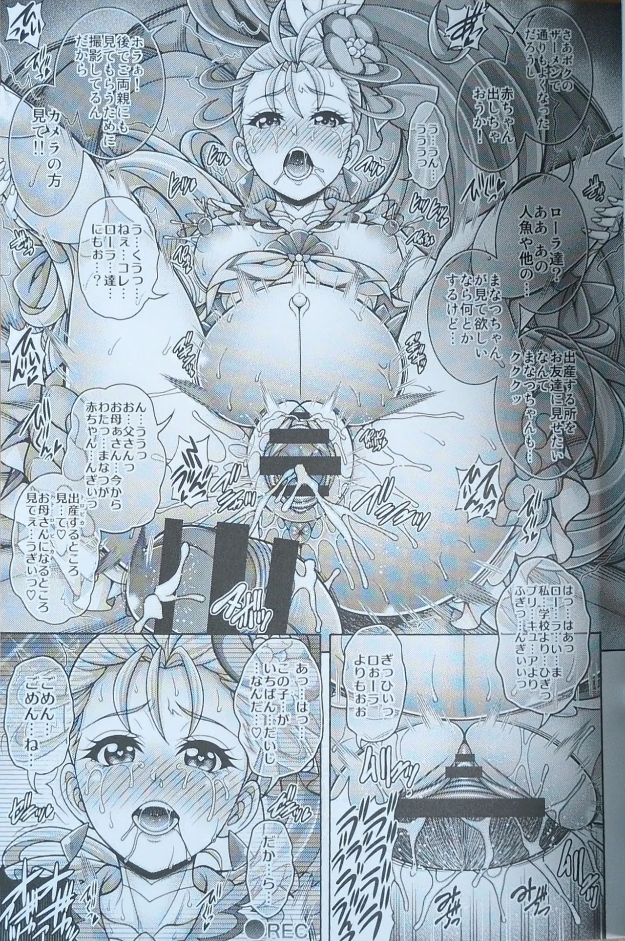 (COMIC1 BS祭)[K2友の怪 (みずき)]常×夏×孕×腹 (トロピカル～ジュ！プリキュア)【写真】 이미지 번호 20