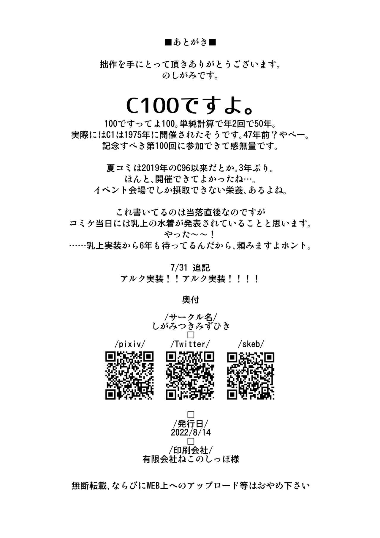 [しがみつきみずひき (のしがみ)] オナホメイドモードレッド image number 22