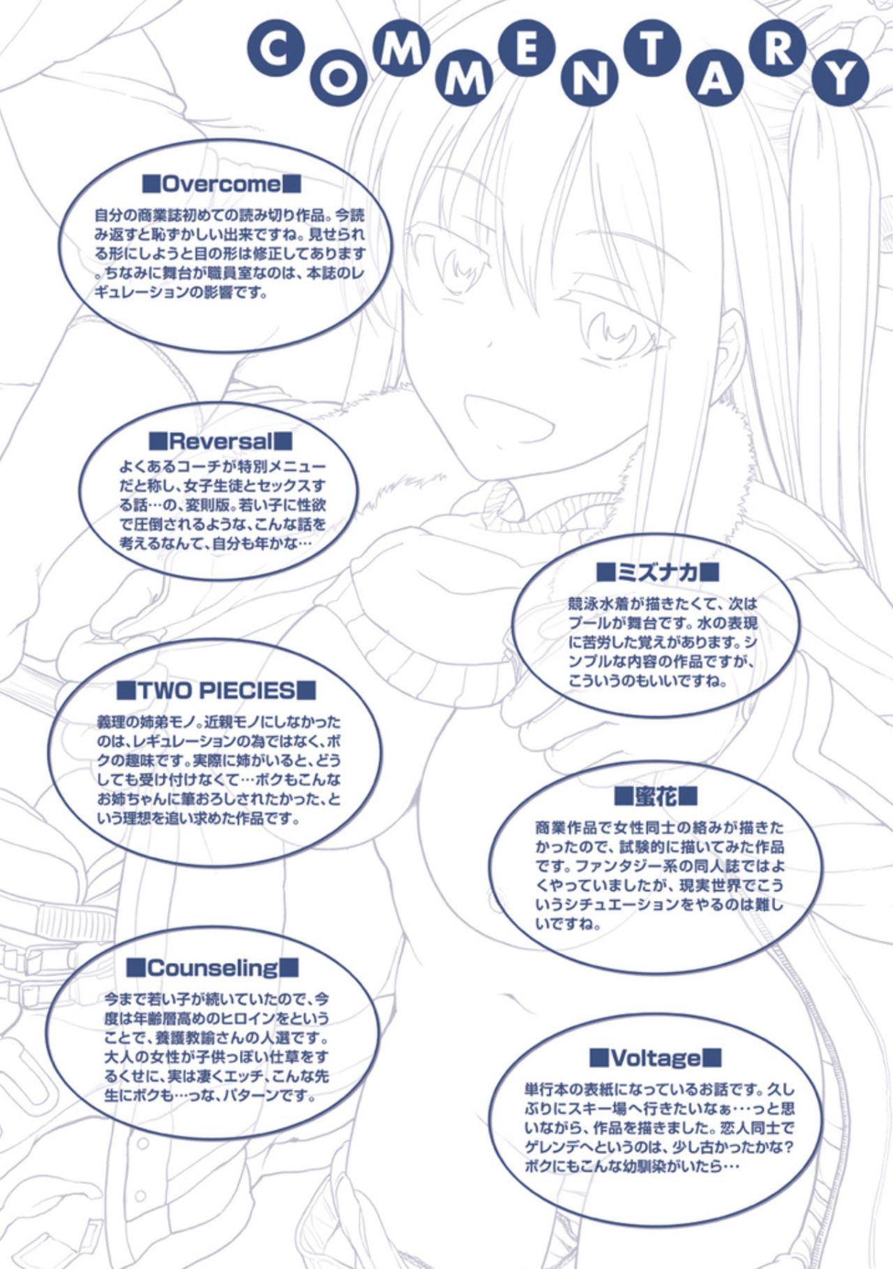 [Takemasa Takeshi]Desire (haitoku Syndrome)[Chinese] [黑暗月光石] imagen número 6