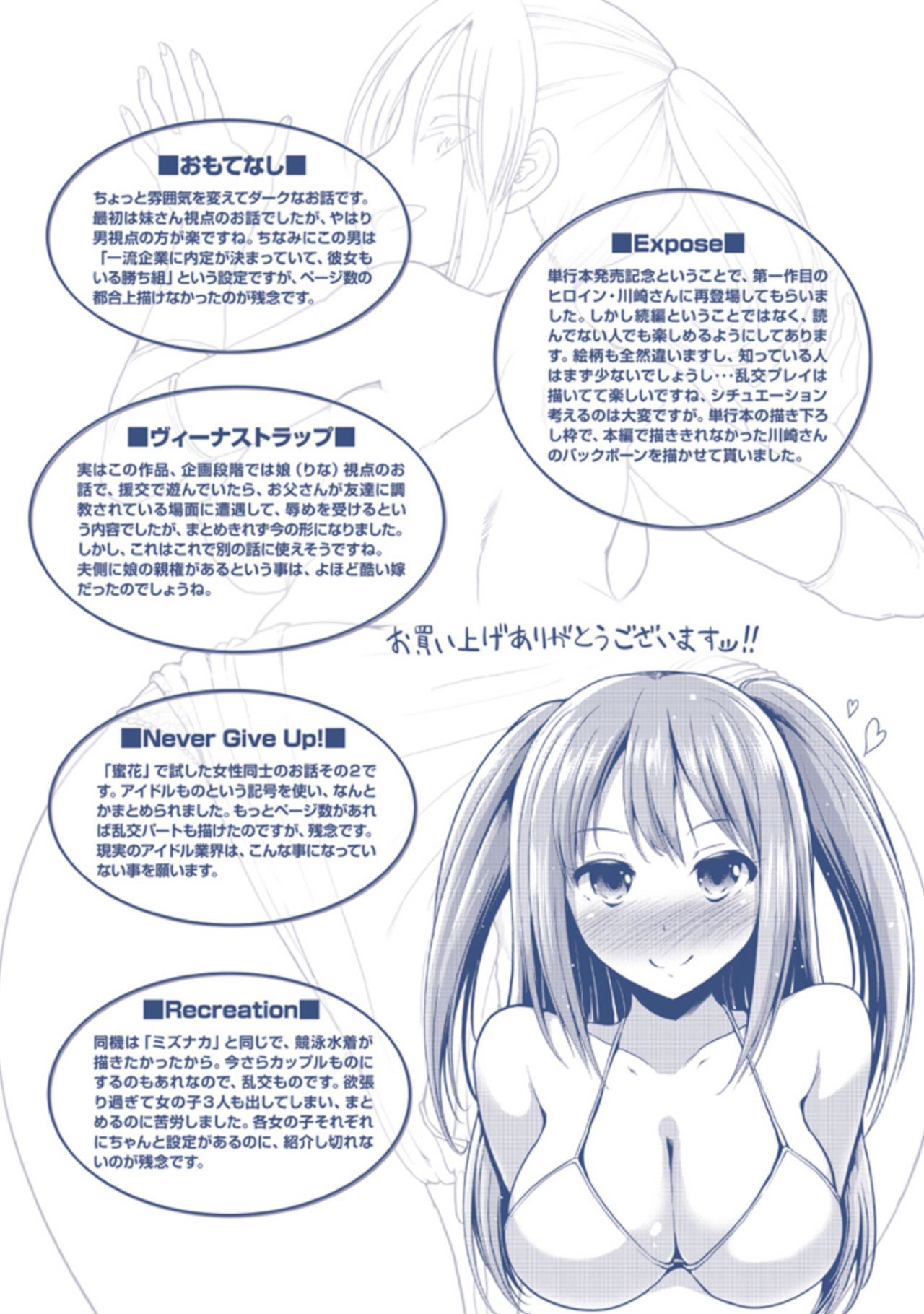 [Takemasa Takeshi]Desire (haitoku Syndrome)[Chinese] [黑暗月光石] imagen número 7