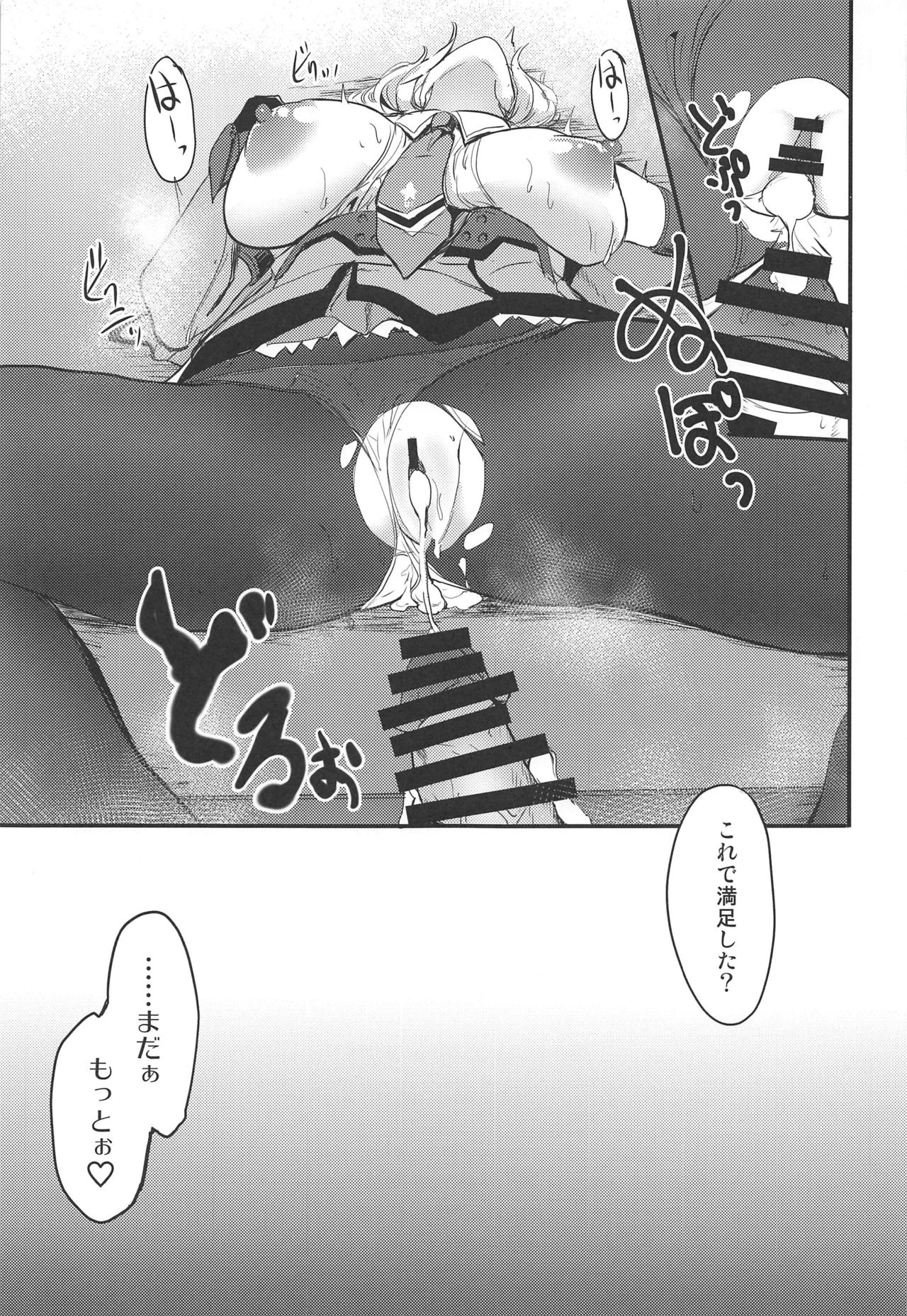 (C97) [AKACIA (Ginichi)] Colorado no Ichinichi (Kantai Collection -KanColle-) imagen número 20