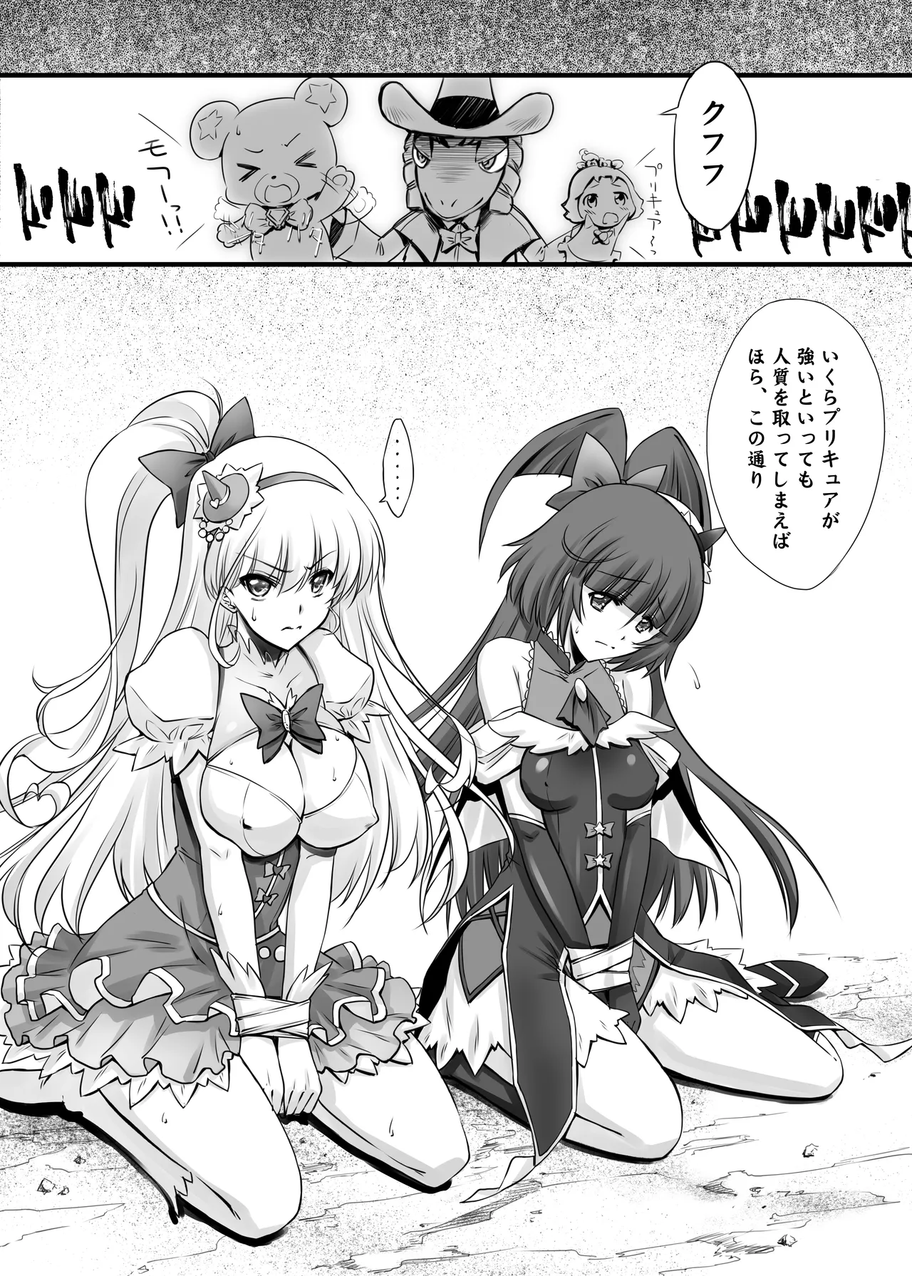 [Blue Garnet (Serizawa Katsumi)] Majo Ryoujoku (Mahou Tsukai PreCure!) [Digital] 이미지 번호 6